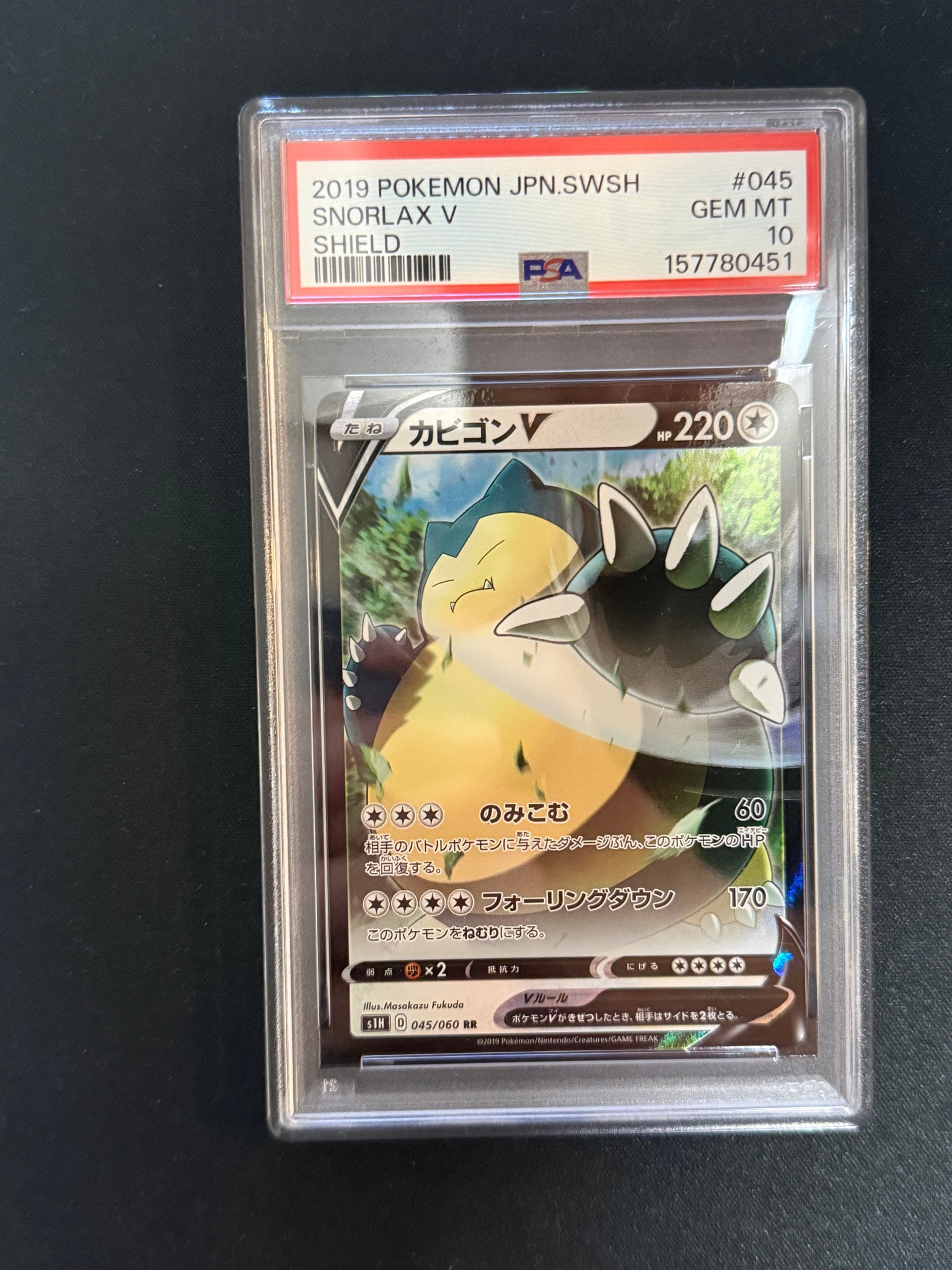 PSA10】カビゴンV RR[S1H 045/060](拡張パック「シールド」) 1枚の