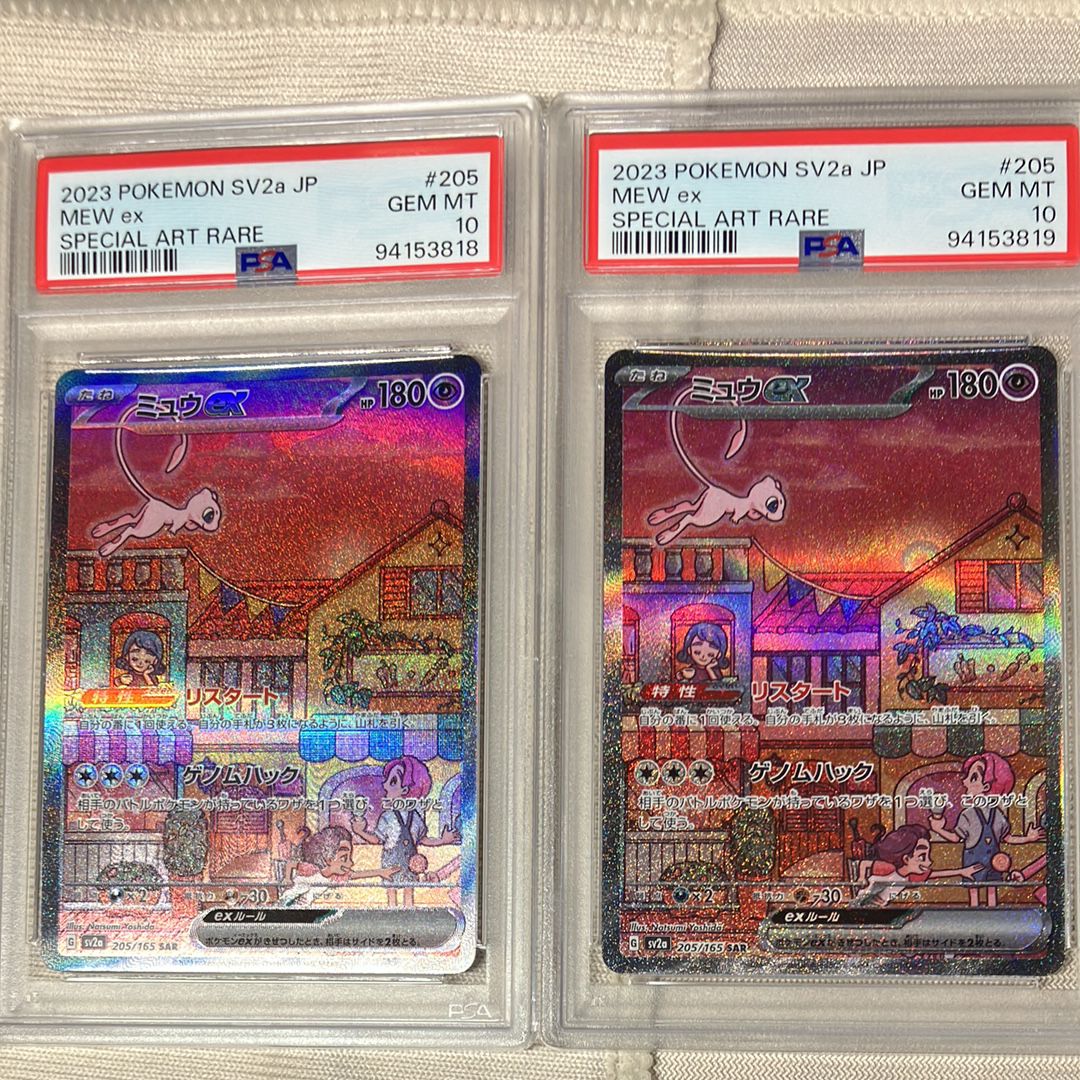 ミュウex SAR[SV2a 205/165](強化拡張パック「ポケモンカード151」)