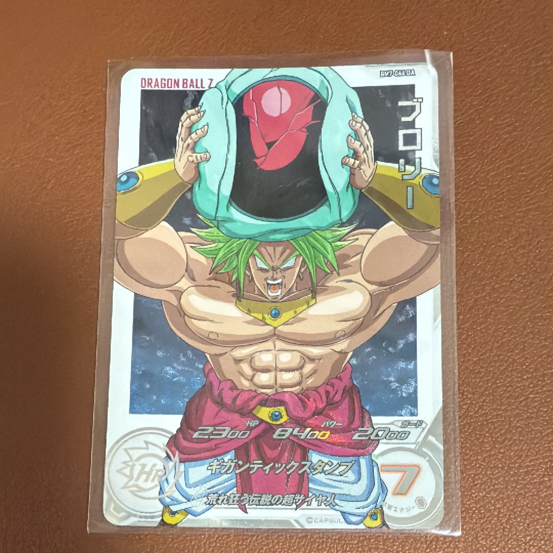 ブロリー UR [BM7-066-DA](スーパードラゴンボールヒーローズ「ドラマティックアートカードパック」)