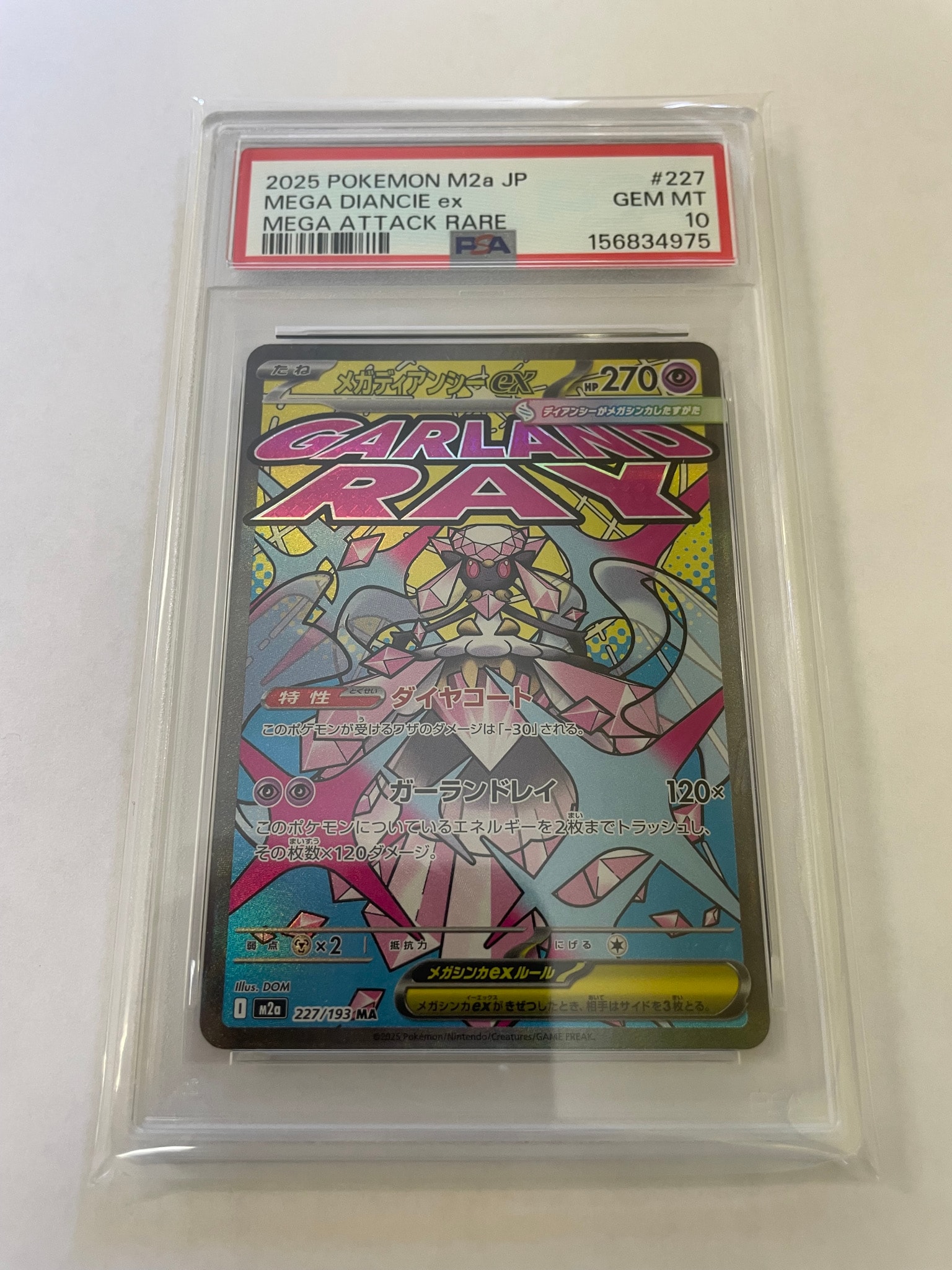メガディアンシーex MA [M2a 227/193](ハイクラスパック「MEGAドリーム