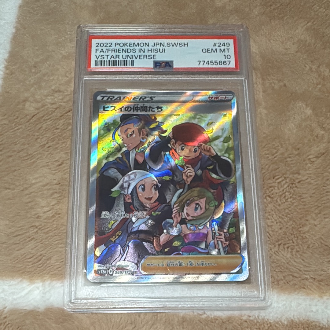 ヒスイの仲間たち SR[s12a 249/172](ハイクラスパック「VSTARユニバース」)