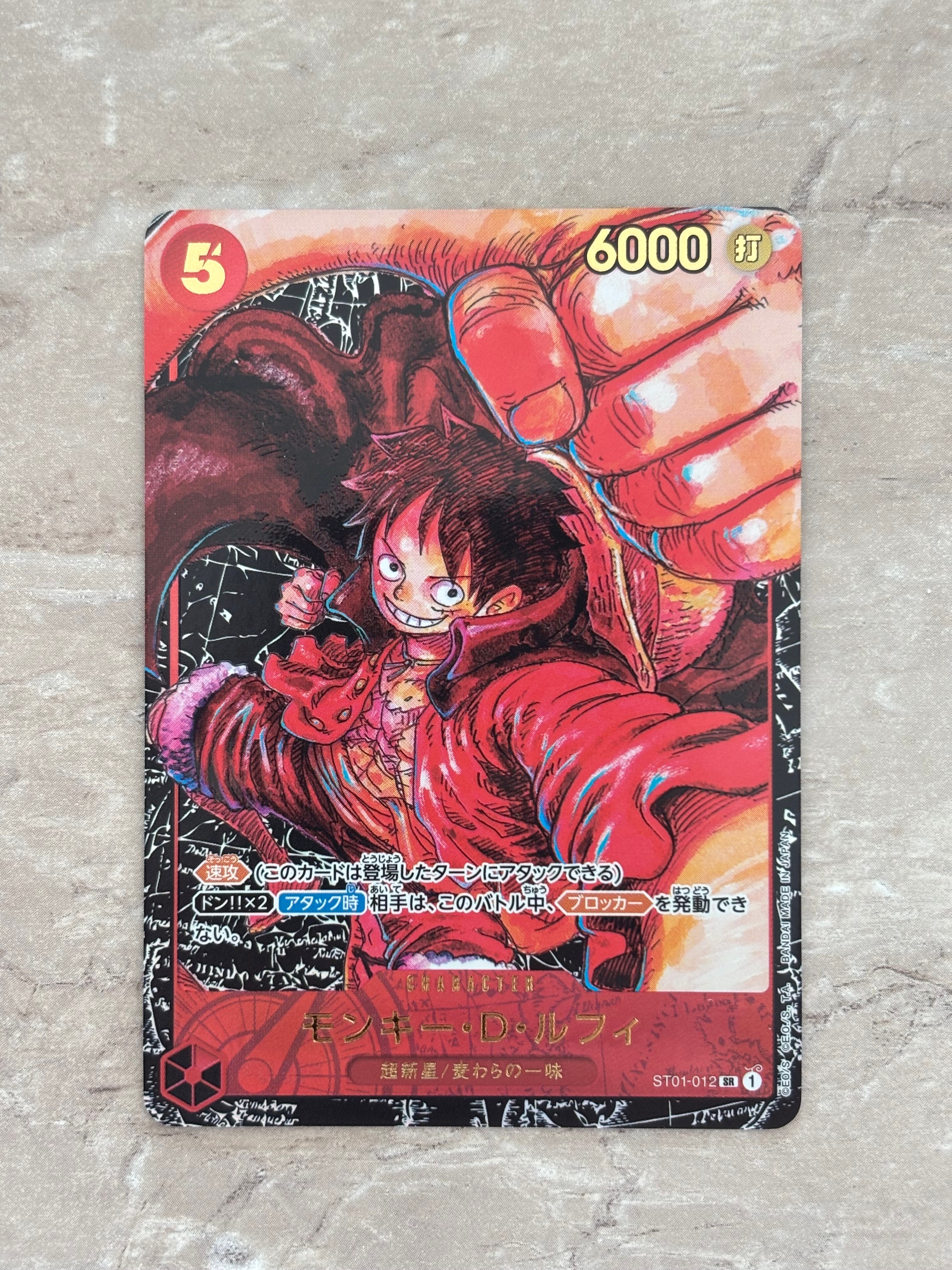 モンキー・D・ルフィ SR [ST01-012] (ブースターパック 新時代の主役)