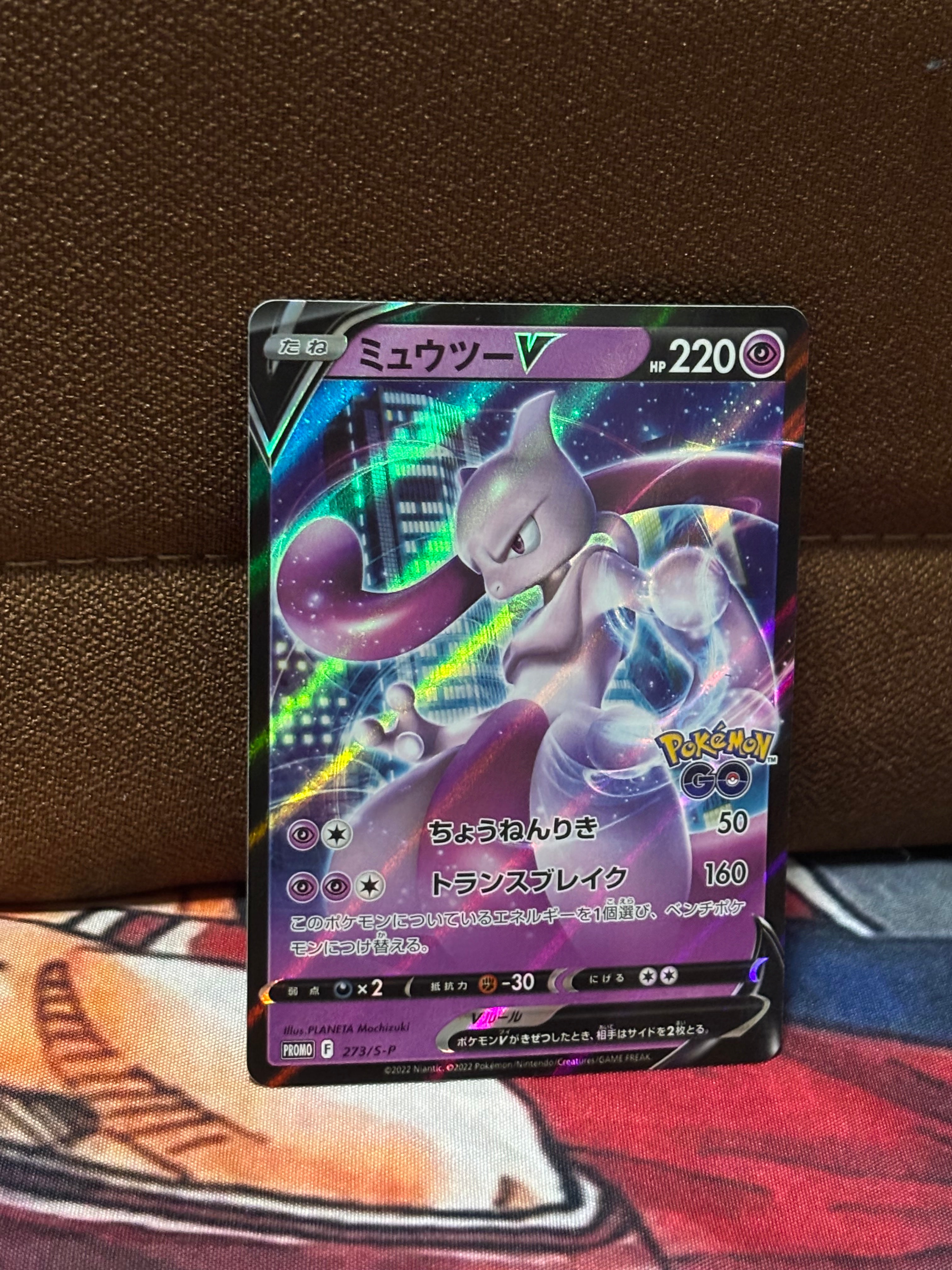 ミュウツーV: プロモ[S-P 273](プロモーションカード「S-P」)の新品