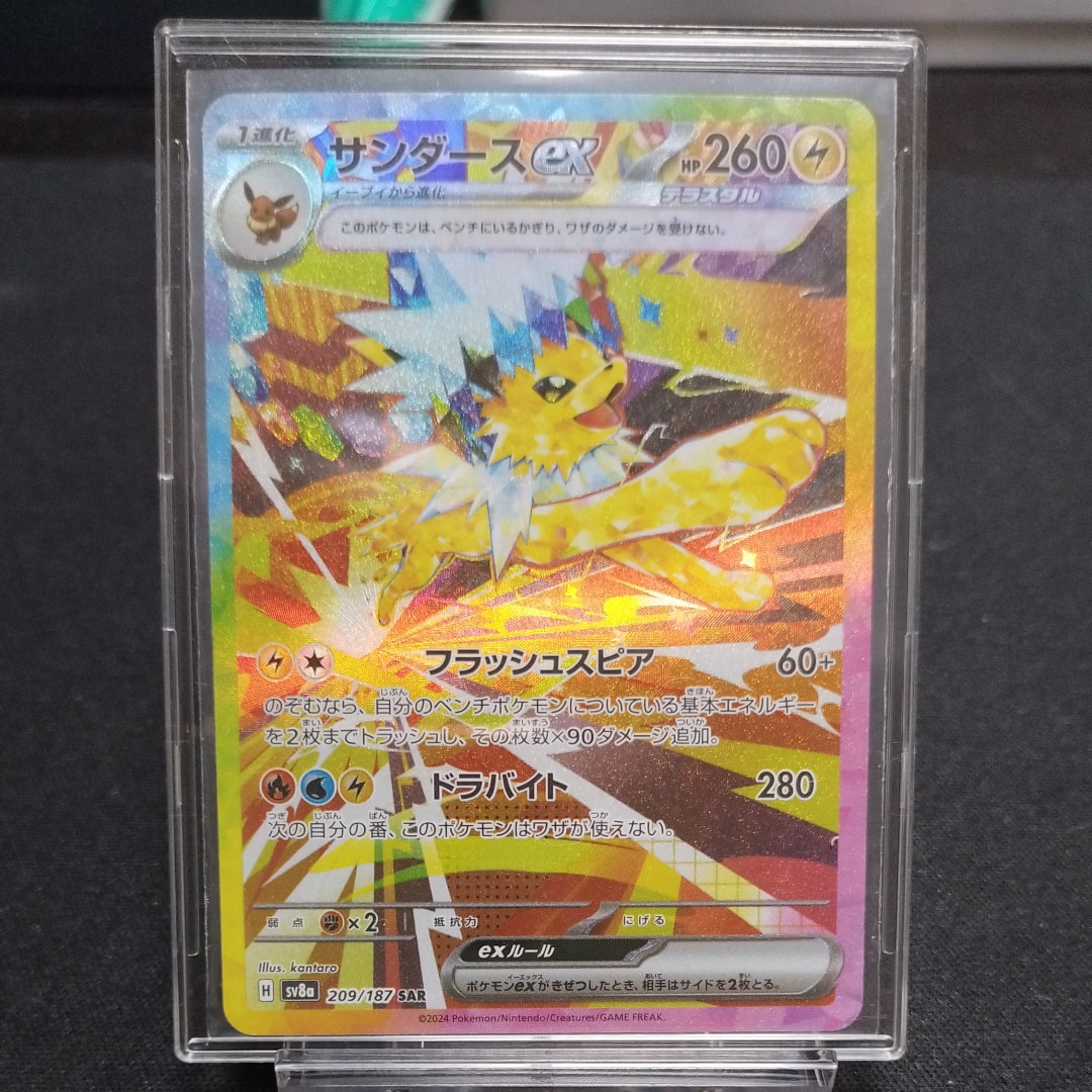 【PSA10】メッソン　146/S-P　 ポケモンセンターカナザワ PROMO image_045d12c1-22f8-4929-9195-
