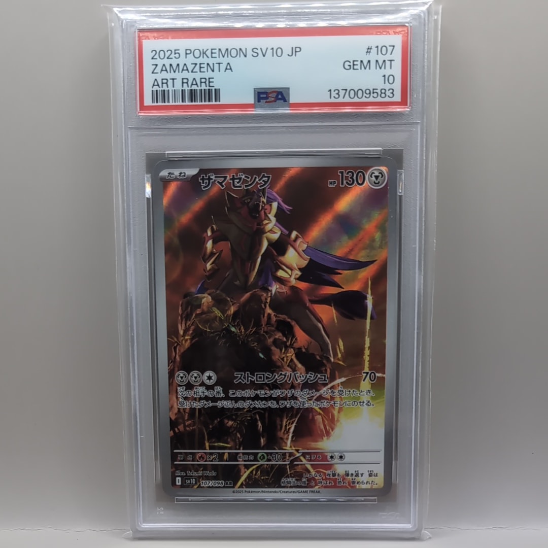 ザマゼンタ AR [SV10 107/098](拡張パック「ロケット団の栄光」)