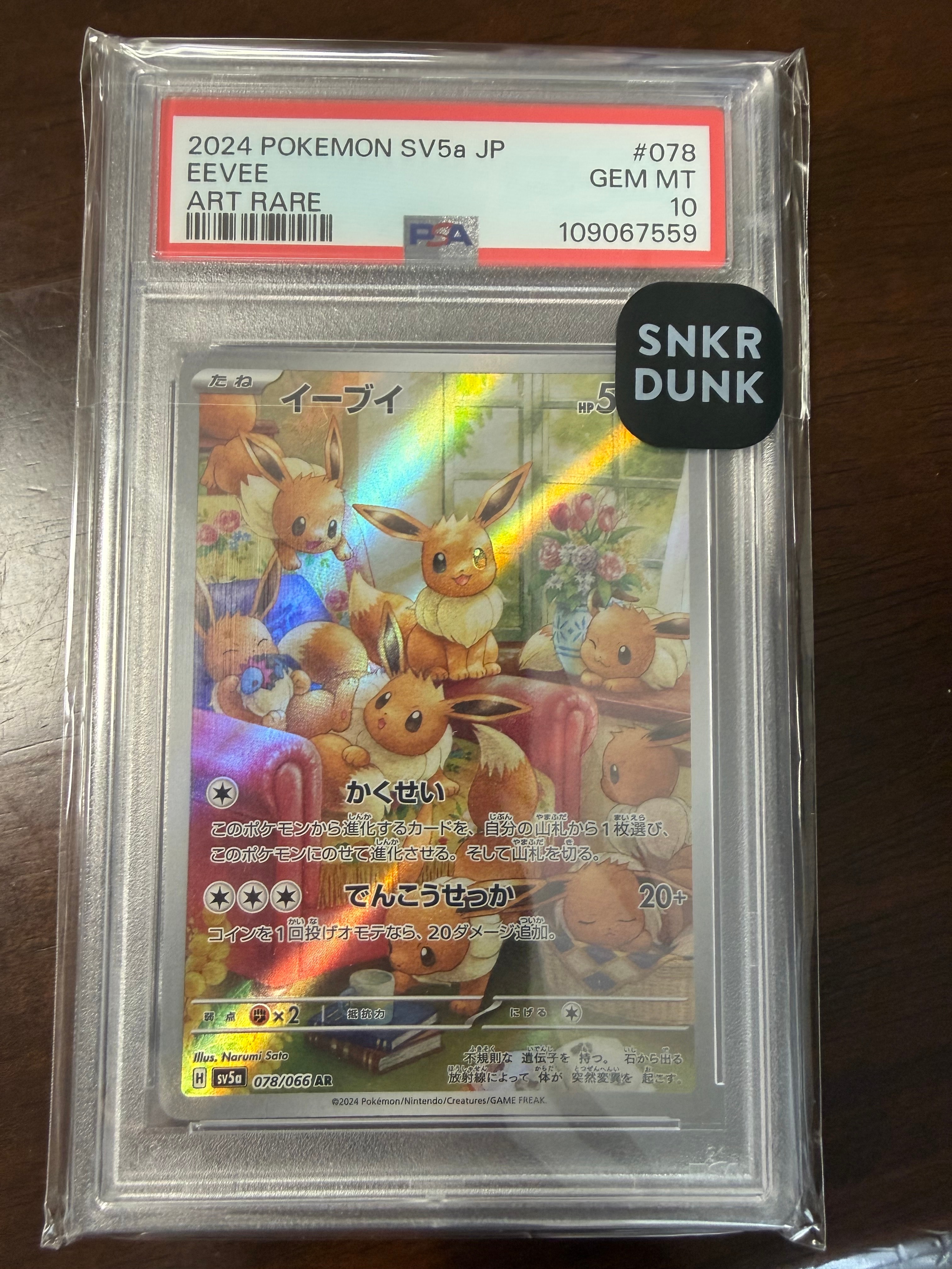 PSA10】カイリューVSTAR:プロモ [S-P 293](プロモーションカード「S-P
