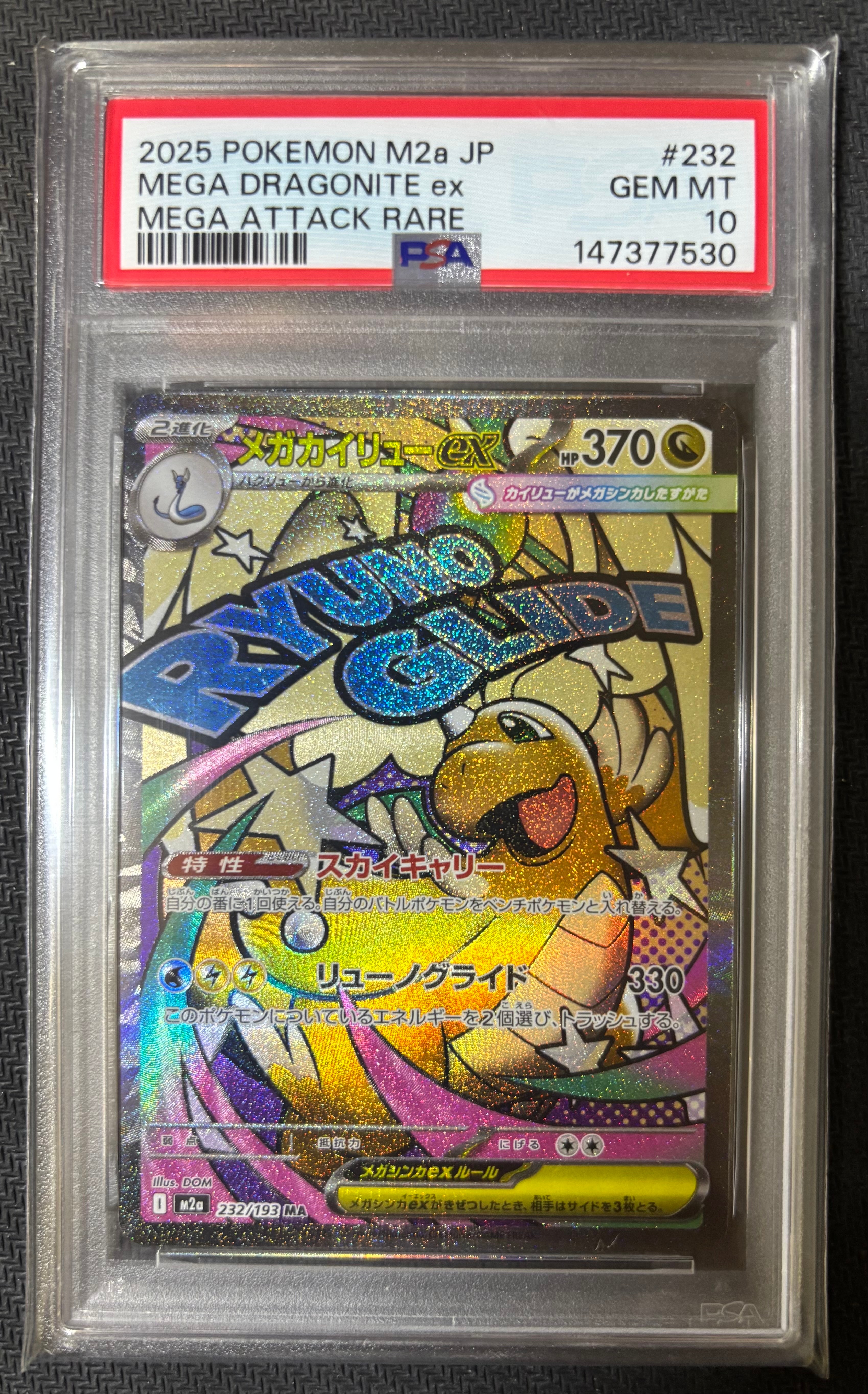 PSA10】カビゴン R [SM10 076/095](拡張パック「ダブルブレイズ」) 1枚