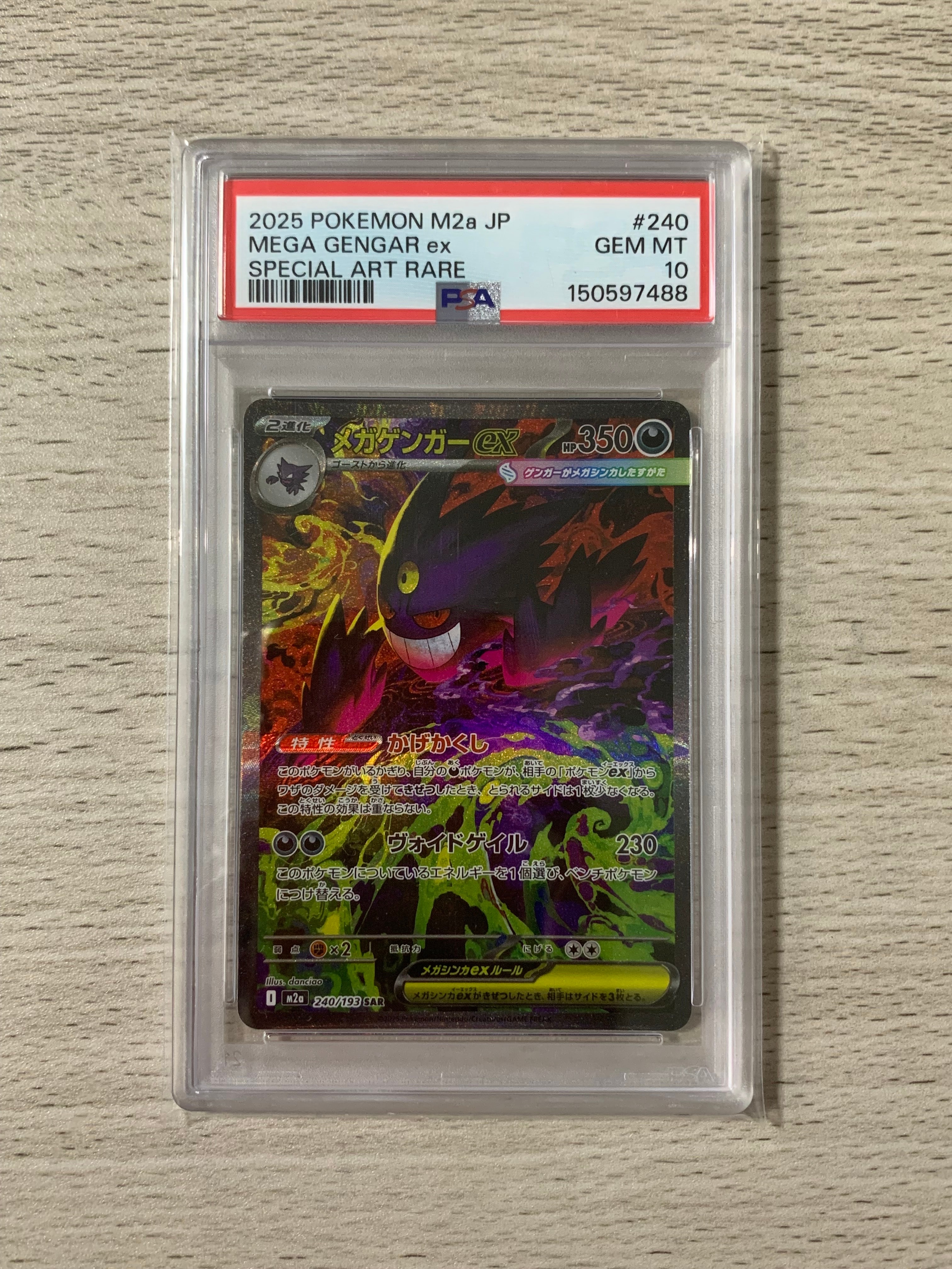 PSA10】ヤドン AR[SV1V 082/078](スカーレット＆バイオレット 拡張