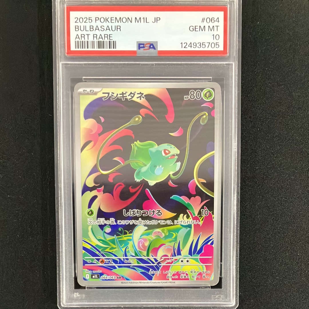 フシギダネ AR [M1L 064/063](拡張パック「メガブレイブ」)