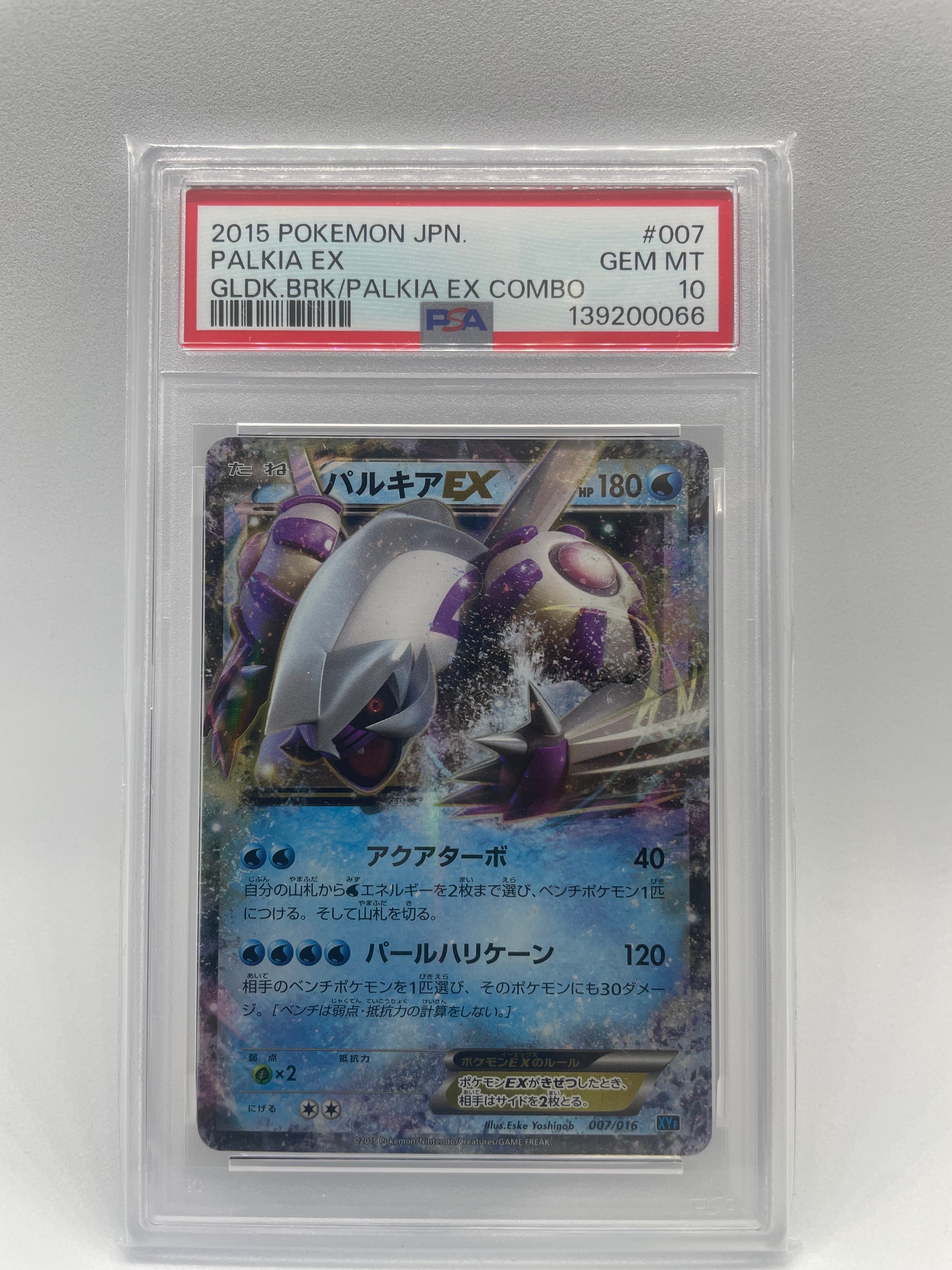 PSA10】パルキアEX [XYF 007/016](コンボデッキ60「ゴルダックBREAK+