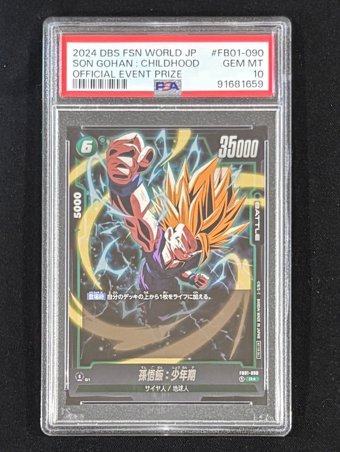 PSA10】孫悟飯：少年期 R☆ [FB01-090](フュージョンワールド