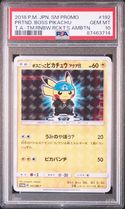 PSA10】ボスごっこピカチュウ アクア団: プロモ[SM-P 192 PSA10】ボスごっこピカチュウ アクア団: プロモ[SM-P 192
