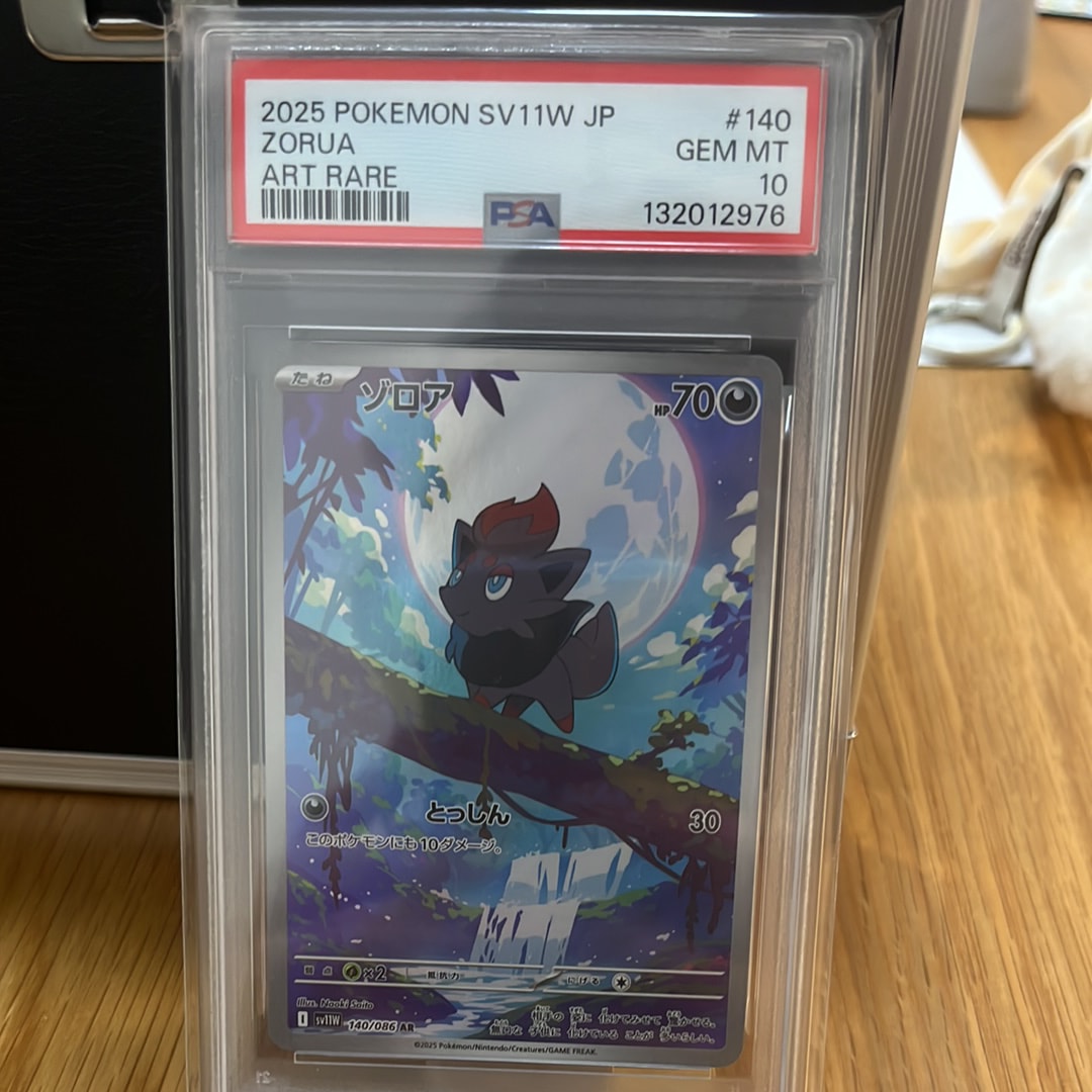 PSA10】ゾロア AR [SV11W 140/086](拡張パック「ホワイトフレア」) 1枚