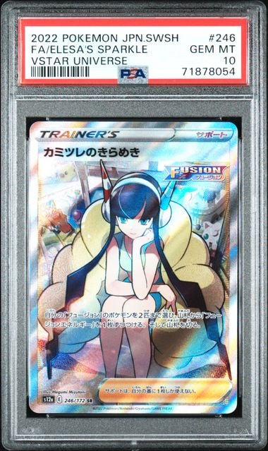 リーフィアGX SSR[SM8b 206/150](ハイクラスパック「GXウルトラ