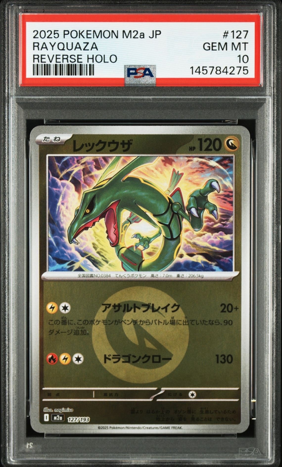 PSA10】コダック AR[SV2a 175/165](強化拡張パック「ポケモンカード151