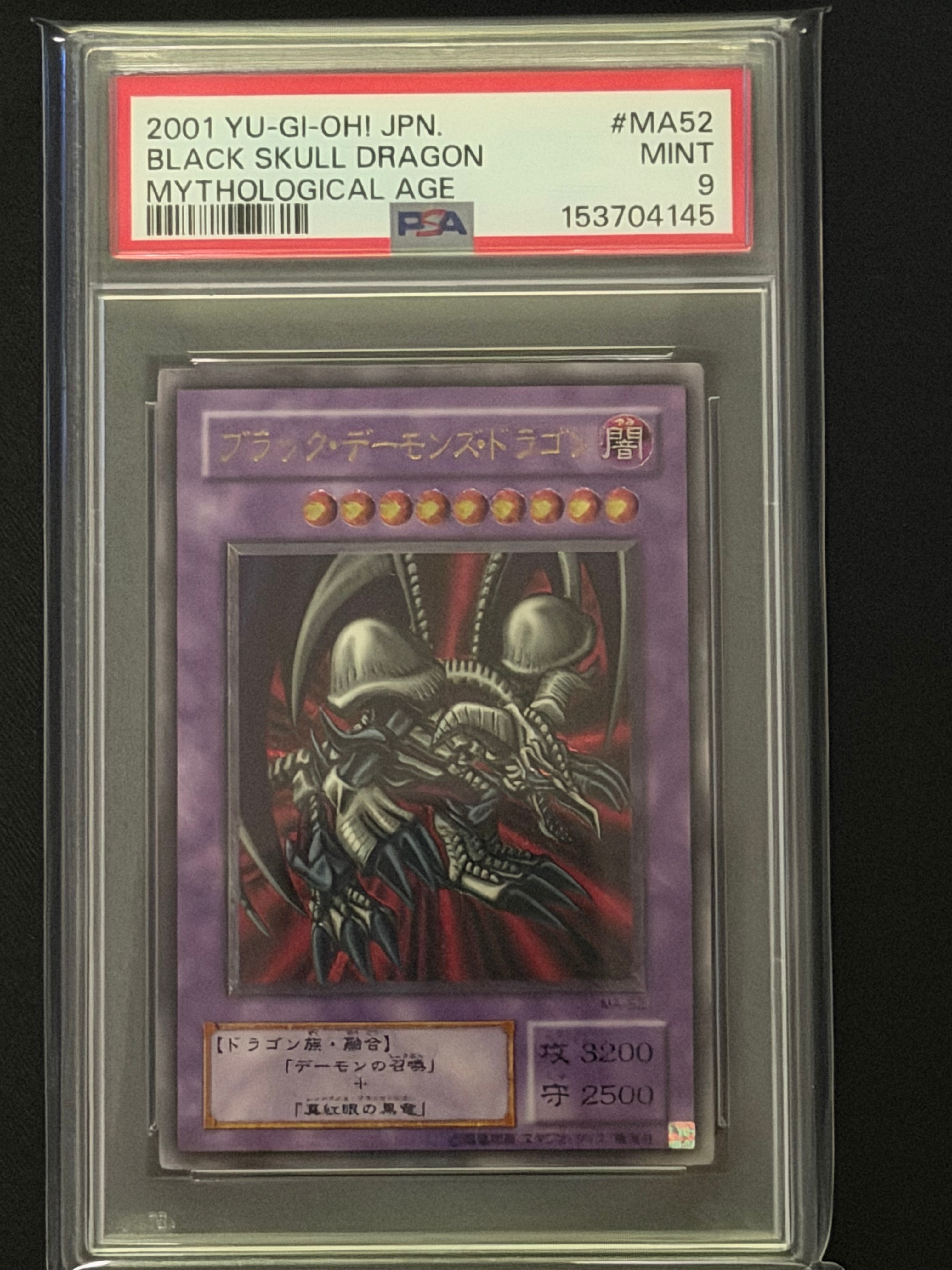 ブラック・デーモンズ・ドラゴン UR [RB-18](暗黒魔竜復活)