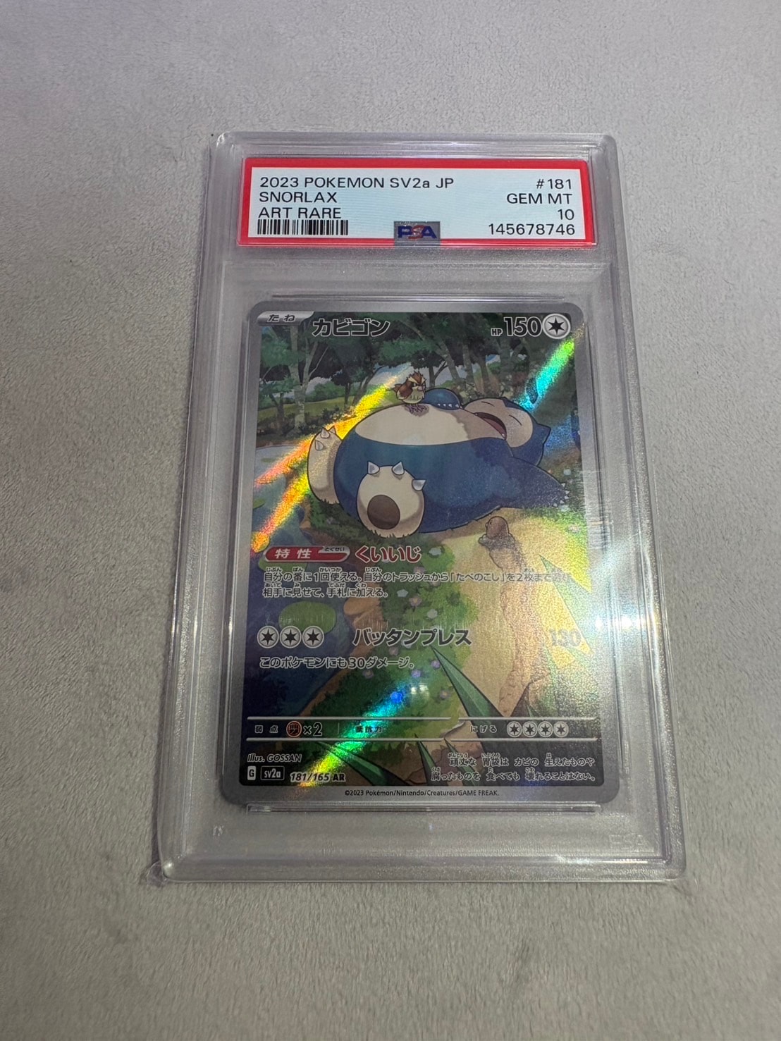 【 PSA10 】カビゴン UR 093 / 070 SNORLAX 双璧 PSA10】 カビゴン (UR) {093/070} [S5a/双璧のファイター] [SS] - magi