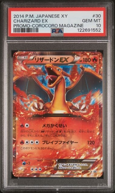 リザードンEX PROMO [030/XY-P] (2014年コロコロコミック3月号付録)