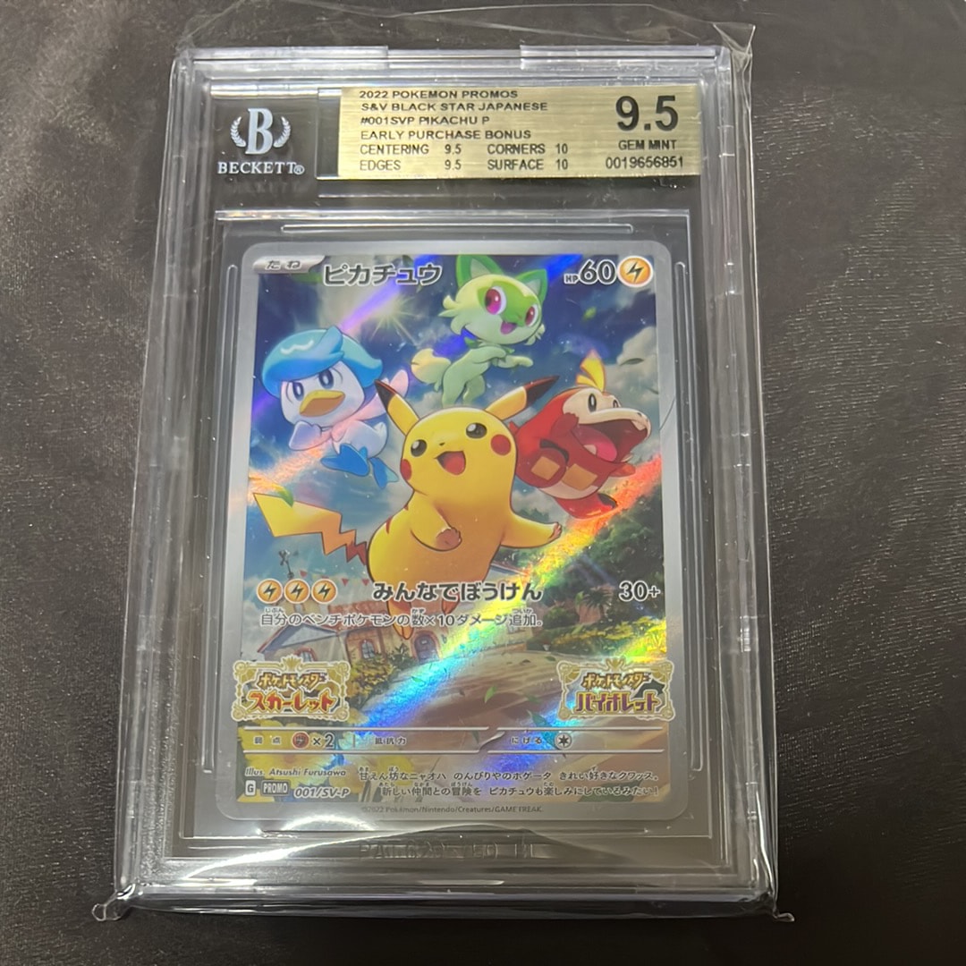 ピカチュウ: プロモ [001/SV-P](プロモーションカード「SV-P」)