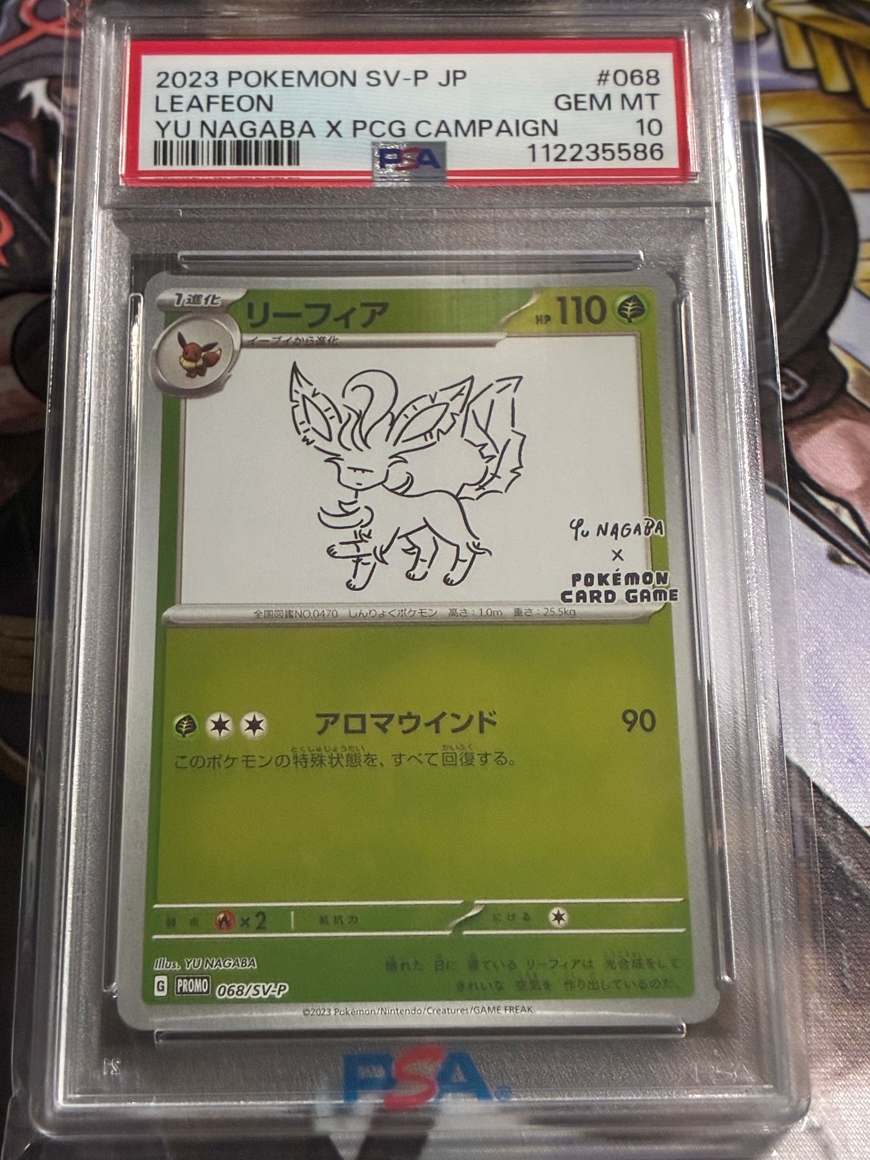 リーフィア: プロモ [SV-P 068](「YU NAGABA×ポケモンカードゲーム」プロモーションカード「SV-P」)