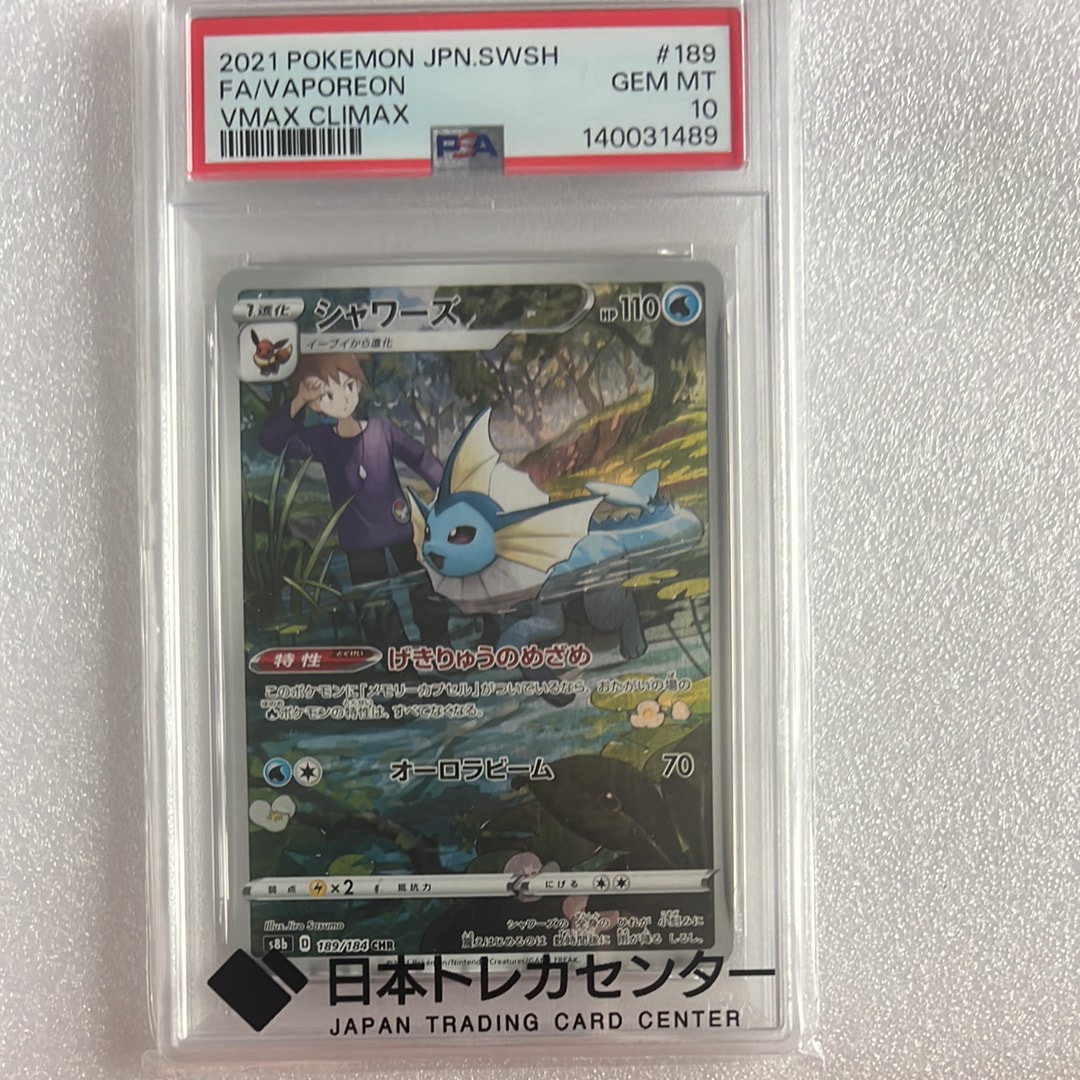 Nの筋書き SAR sv11B ブラックボルト 173/086 Nの筋書き (SAR) {173/086} [SV11B/ブラックボルト] [SV] - magi通販