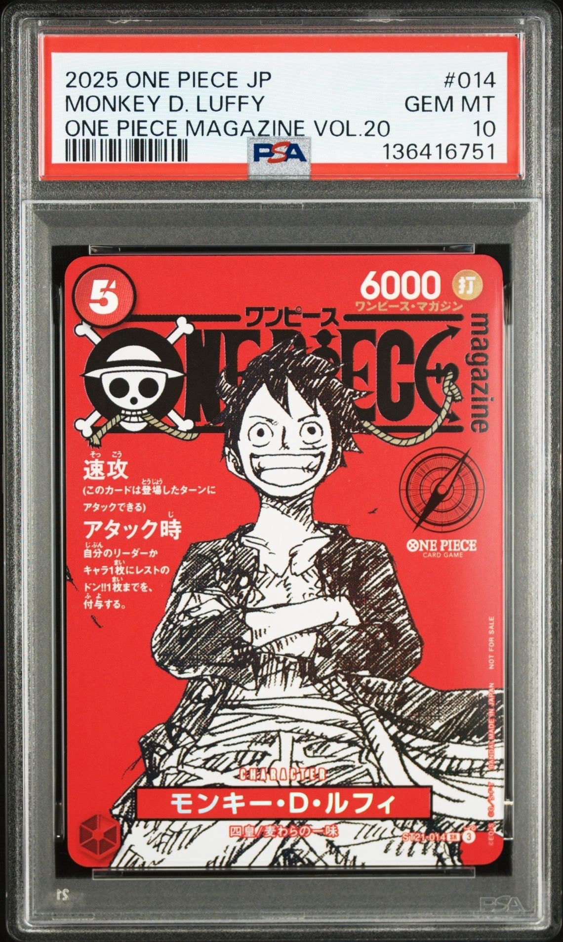 モンキー・D・ルフィ SR [ST21-014](プロモーションカード「ワンピースマガジン 特集 週刊少年ジャンプとワンピース 020」)