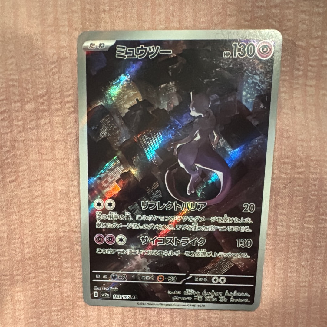 ミュウツー AR[SV2a 183/165](強化拡張パック「ポケモンカード151」)
