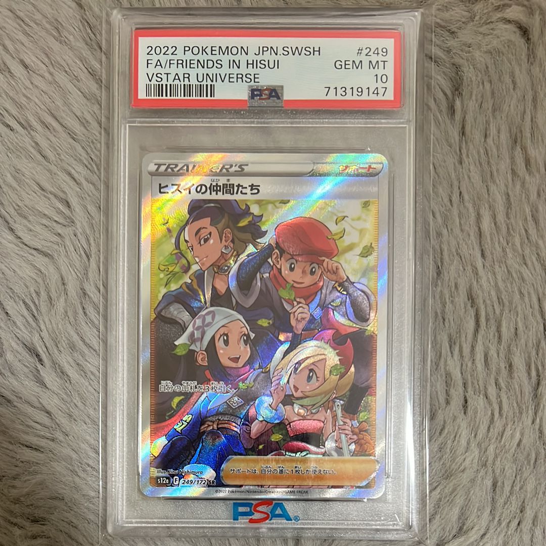 ヒスイの仲間たち SR[s12a 249/172](ハイクラスパック「VSTARユニバース」)