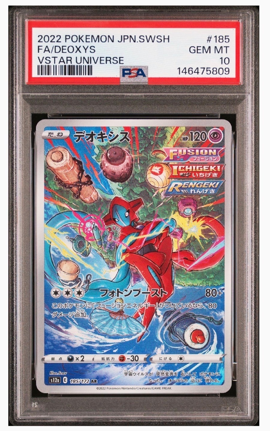 サーナイトLV.X ☆ [DP4](拡張パック「夜明けの疾走」)の新品/中古