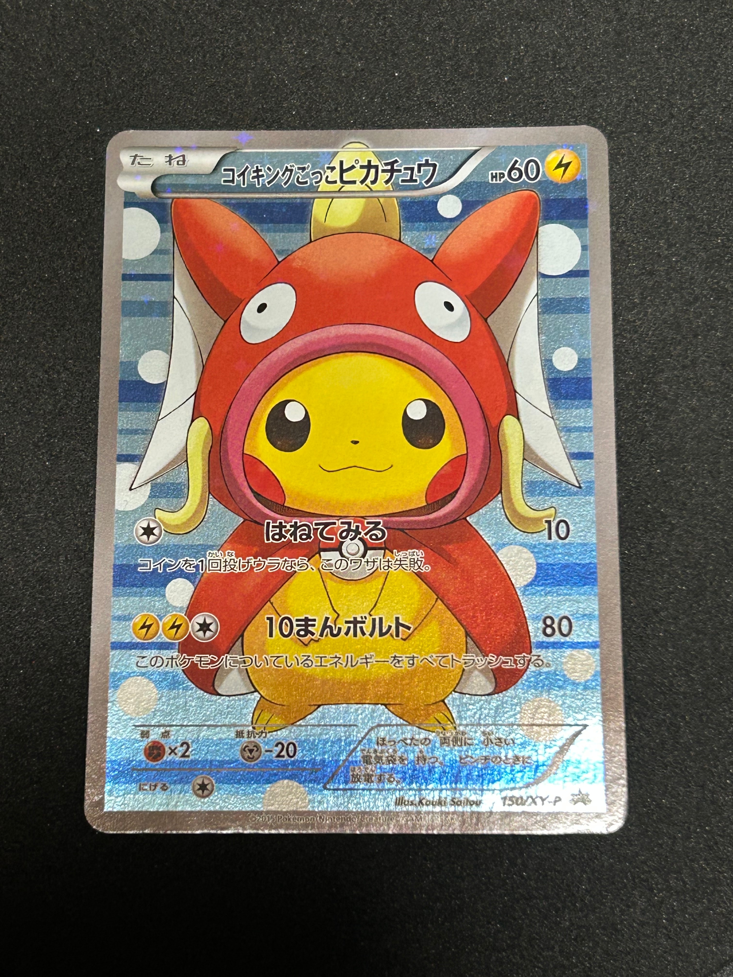 ミミッキュ R [SM2L 020/050](拡張パック「アローラの月光」)の新品