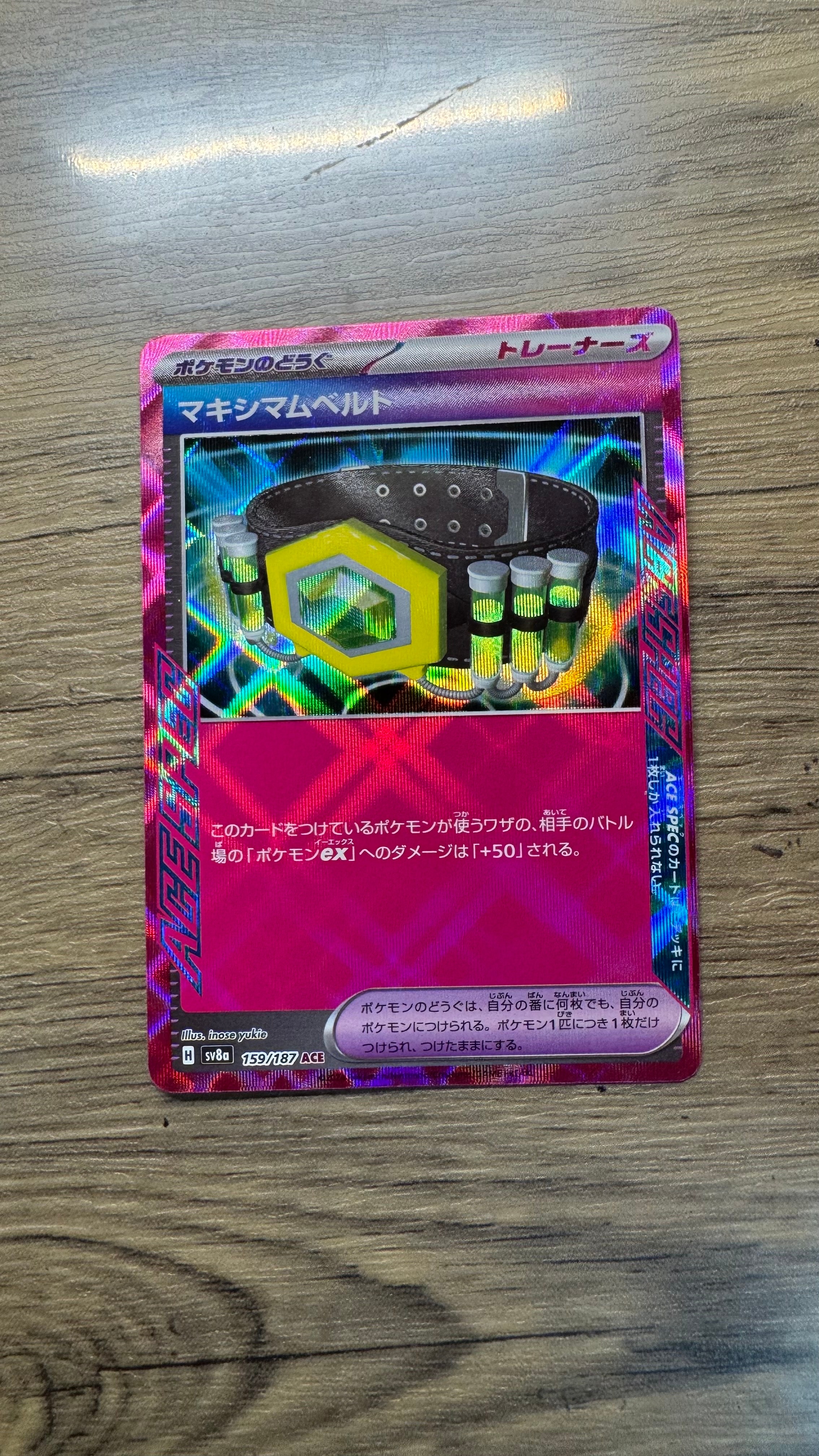 マキシマムベルト ACE [SV8a 159/187](ハイクラスパック「テラスタルフェスex」)
