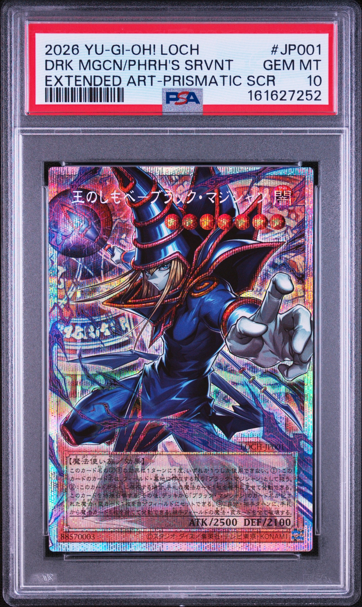 青眼の白龍 25th SE [NYC1-JP001](遊戯王カードゲーム25周年 浮世絵風