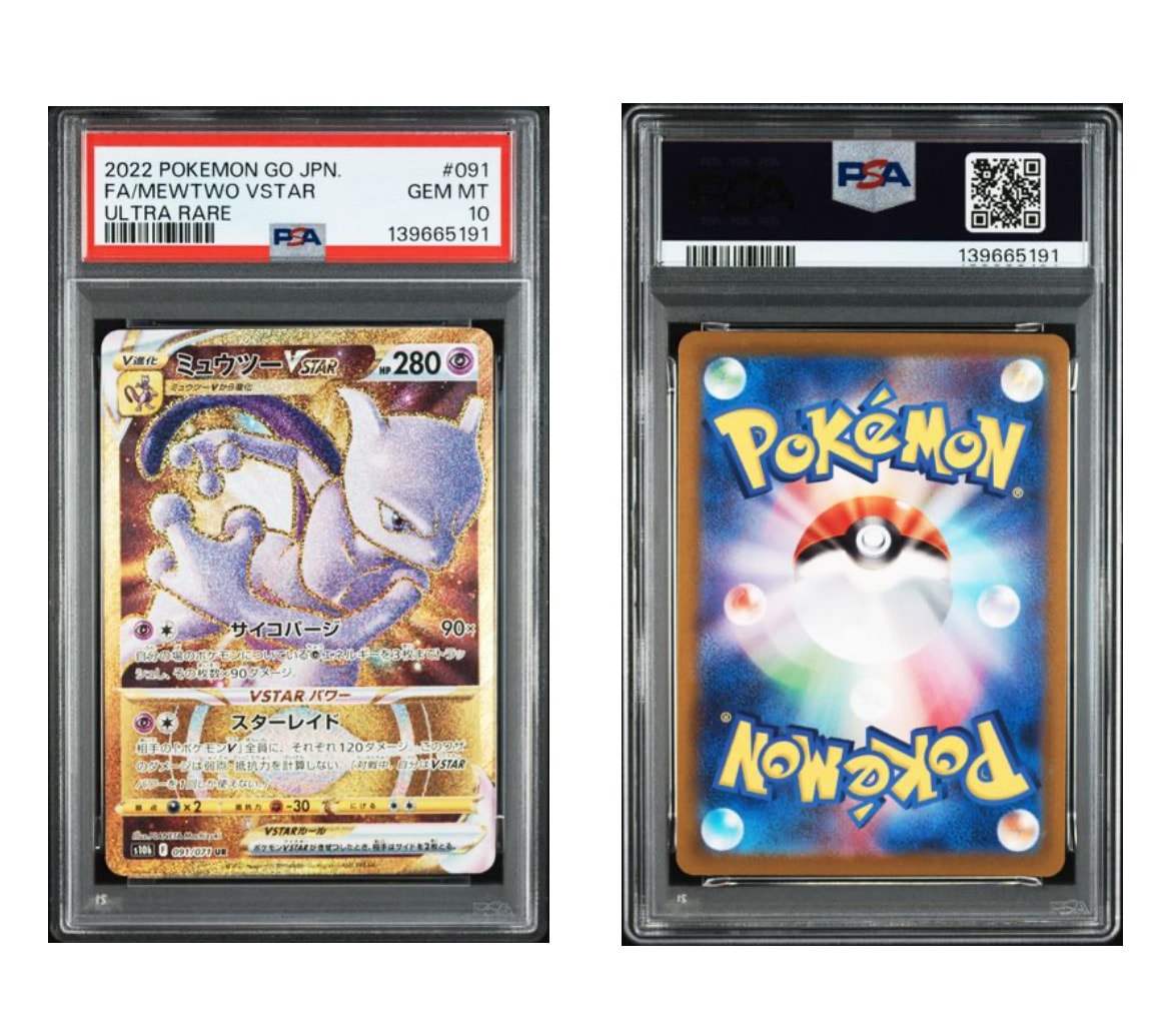 ミュウツーVSTAR UR[S10b 091/071](強化拡張パック「Pokemon GO」)