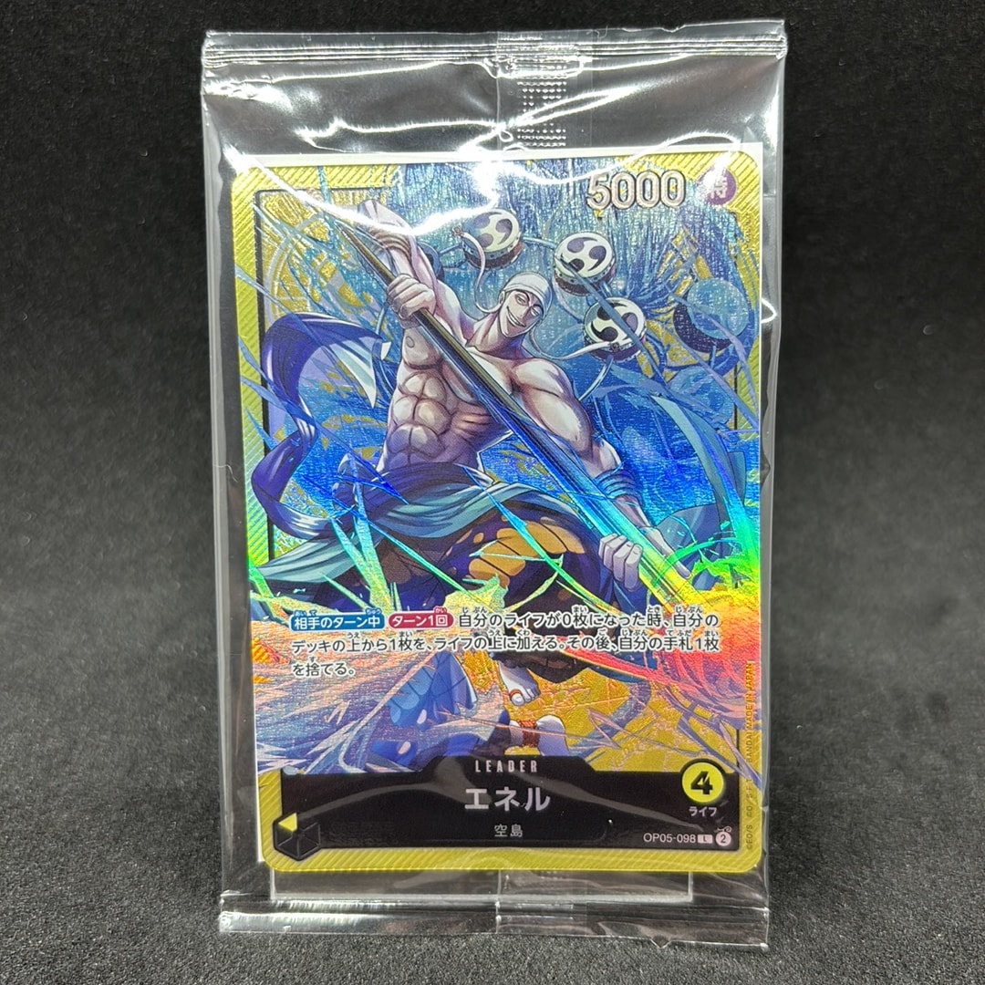 PSA10】エネル L [OP05-098](リミテッドカードコレクション「BASE SHOP
