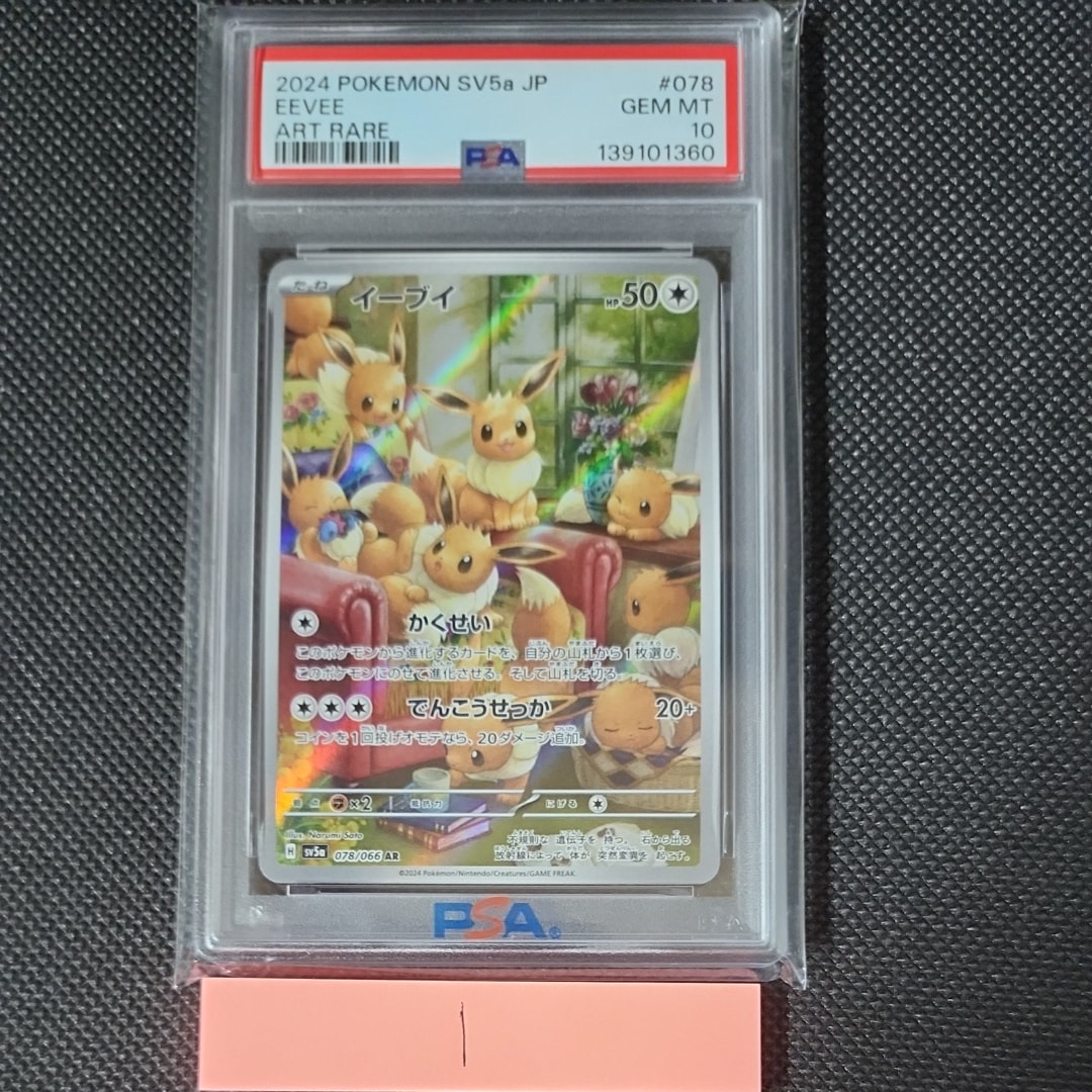 ピカチュウ: バトルフェスタ2014プロモ[XY-P 090/XY-P](プロモーション