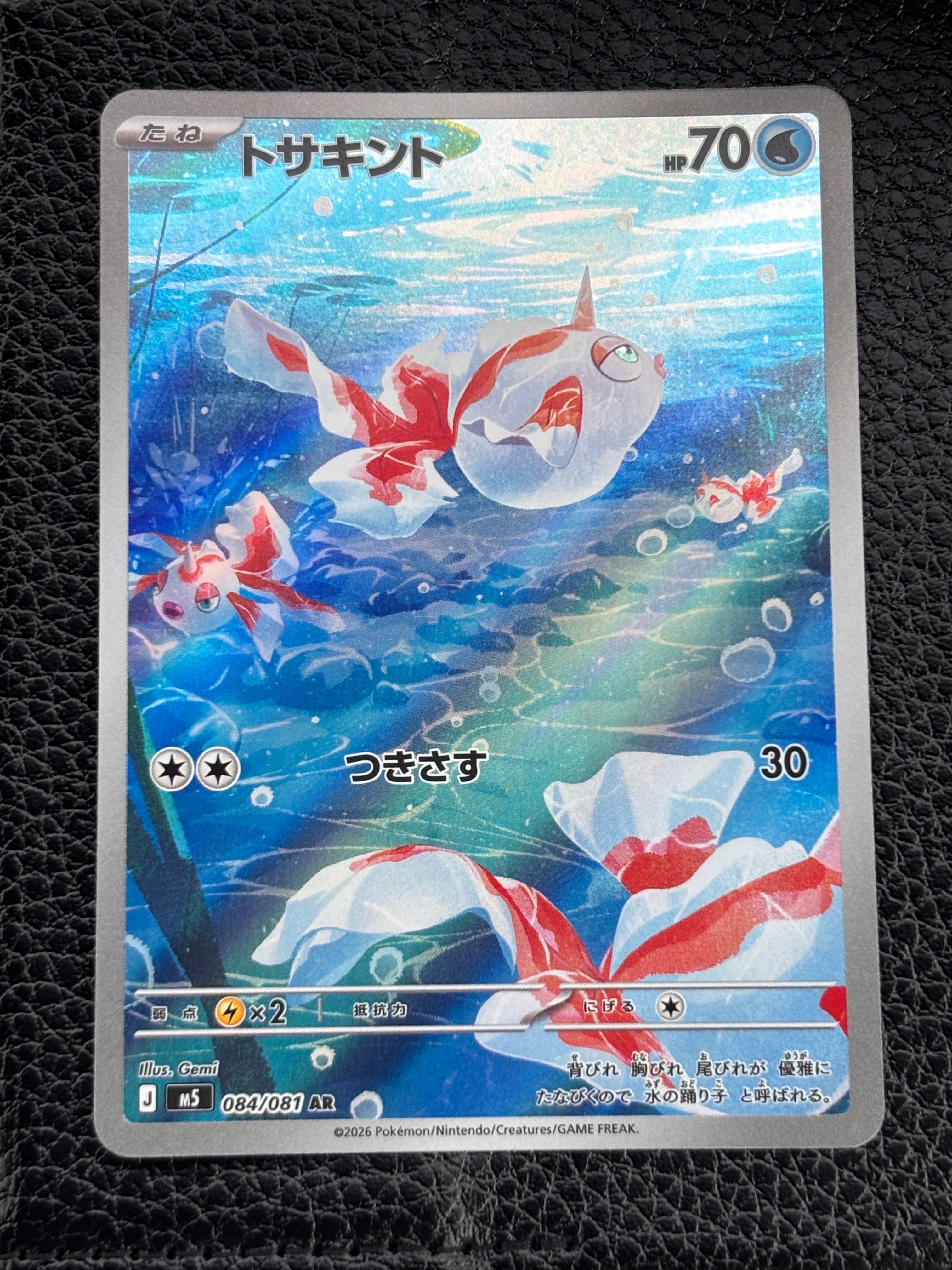 ars7 ナツメのゲンガーLV.39 R: 旧裏[PMCG-G2 No.094] ナツメのゲンガーLV.39 R: 旧裏[PMCG-G2 No.094](ジム拡張第2弾 「闇