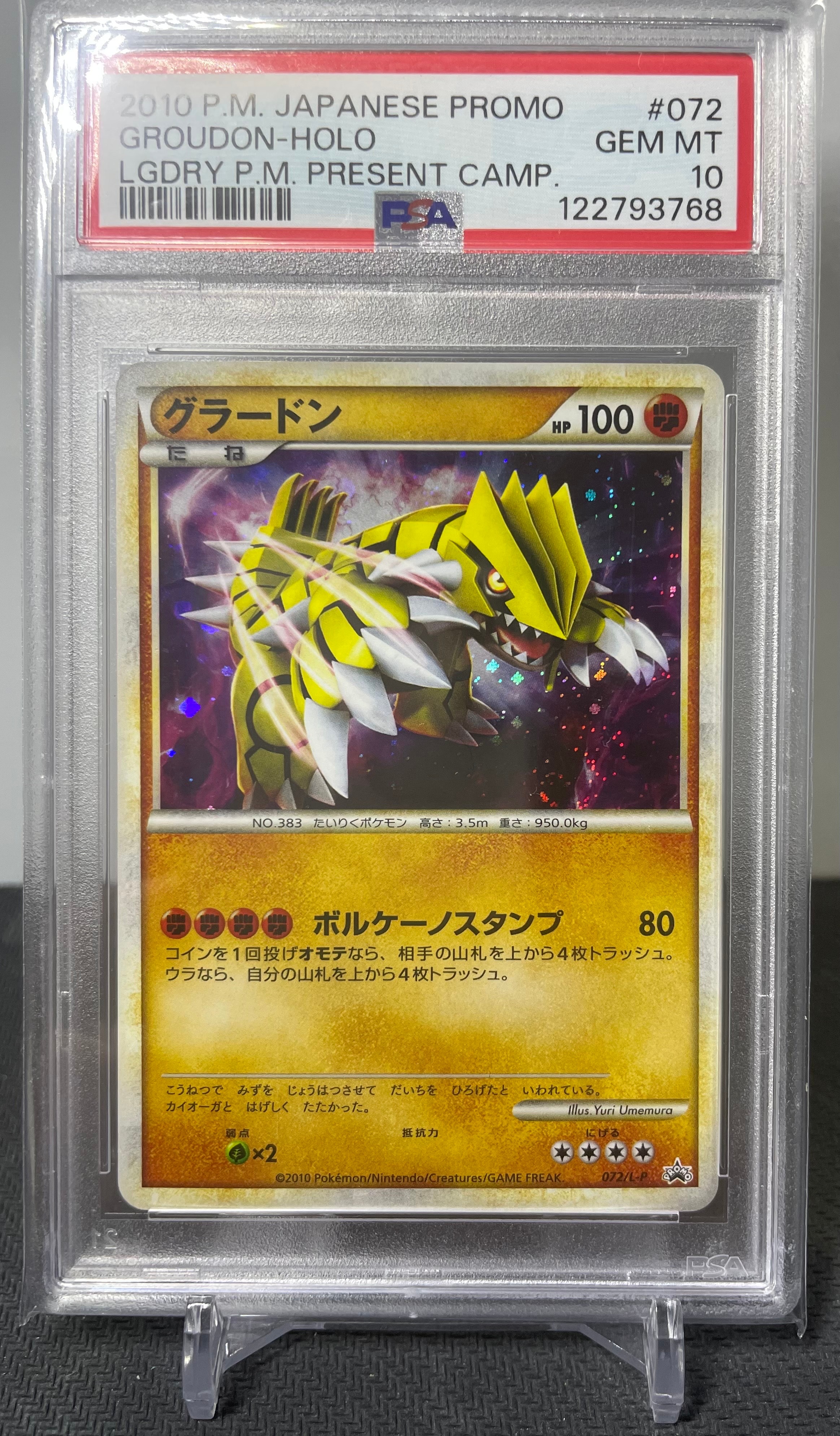 グラードン: プロモ[L-P 072/L-P](プロモーションカード「L-P」)