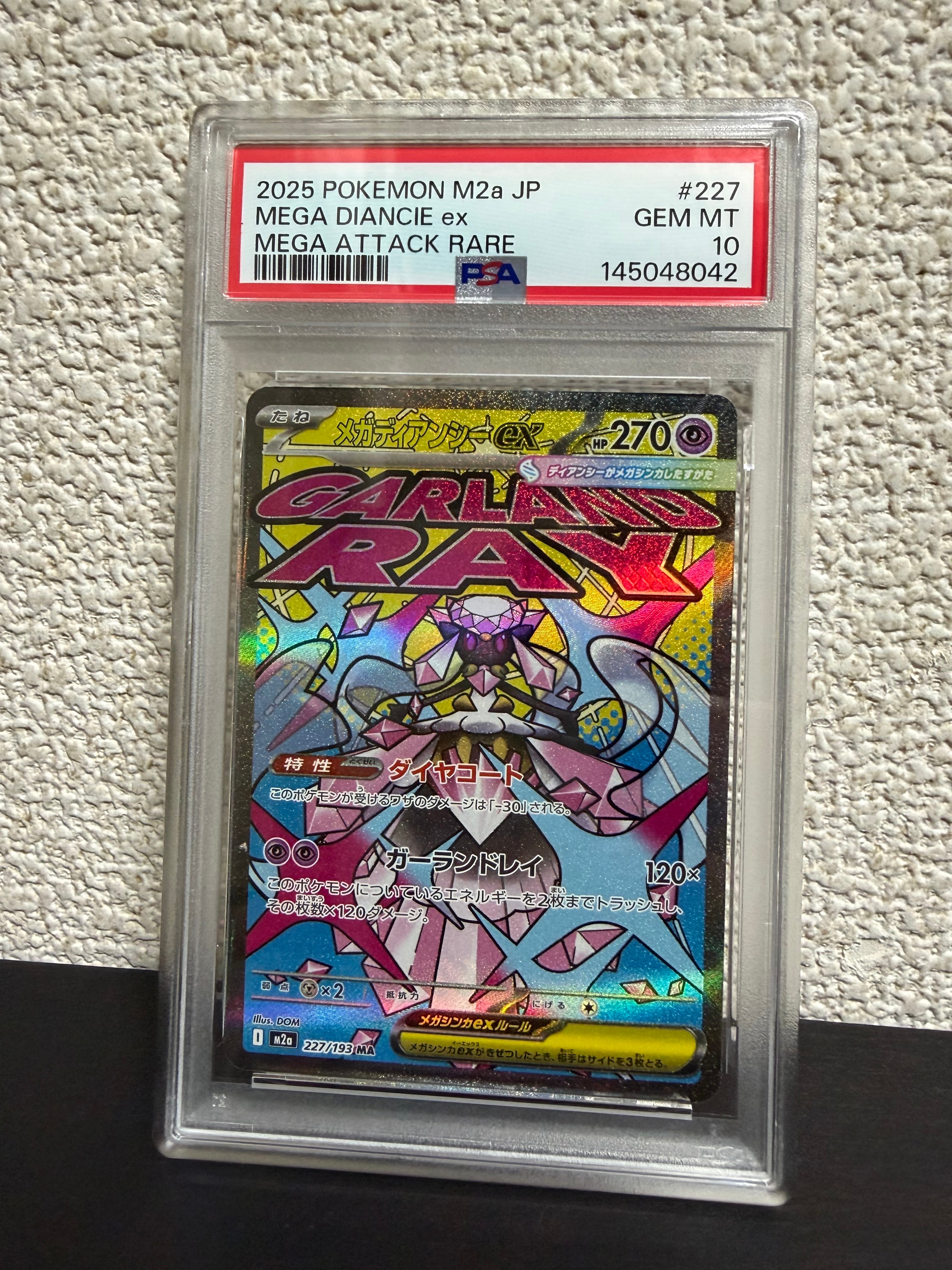 PSA10】メガディアンシーex MA [M2a 227/193](ハイクラスパック「MEGA