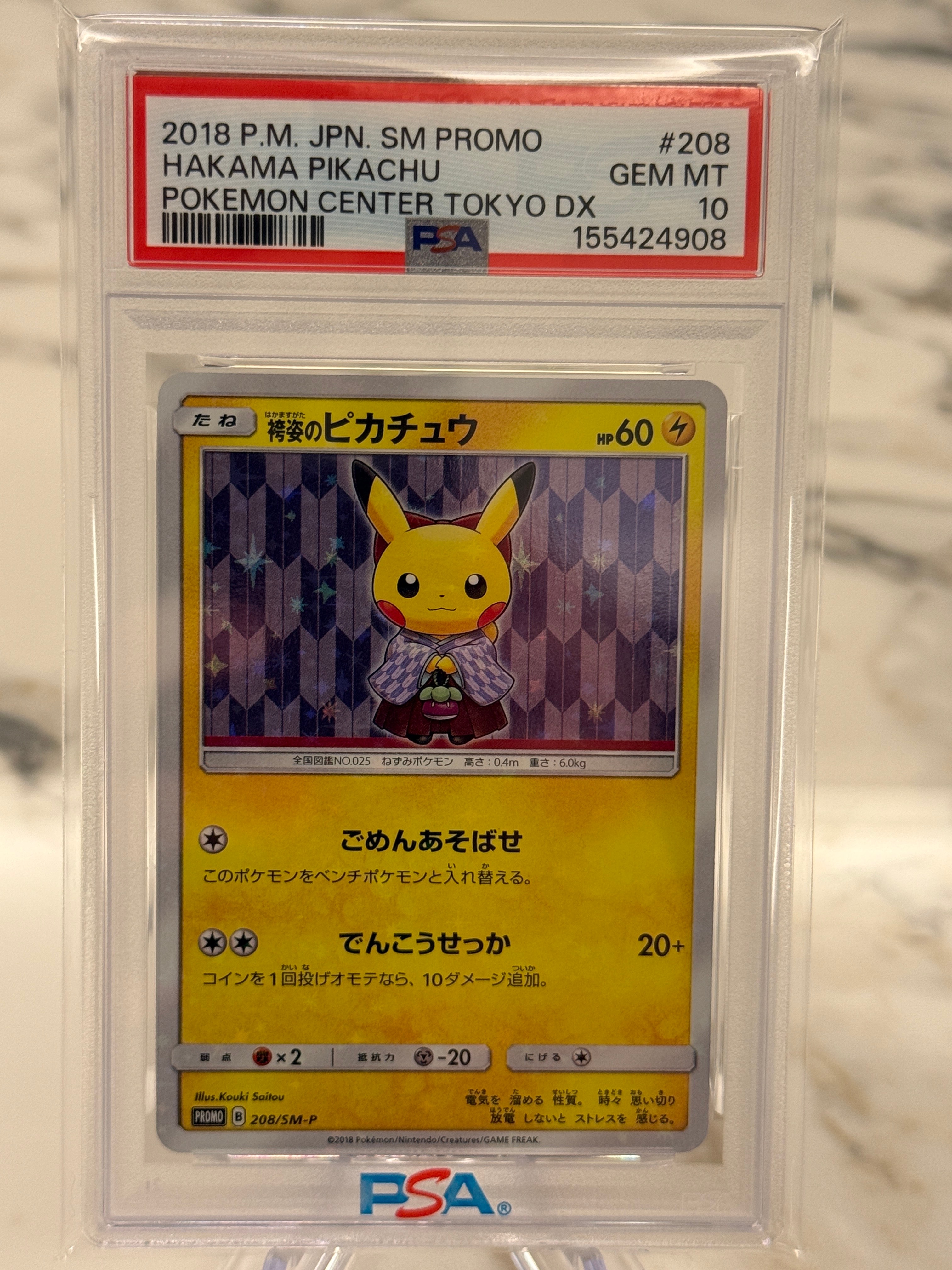 PSA10】袴姿のピカチュウ: プロモ[SM-P 208](プロモーションカード「SM