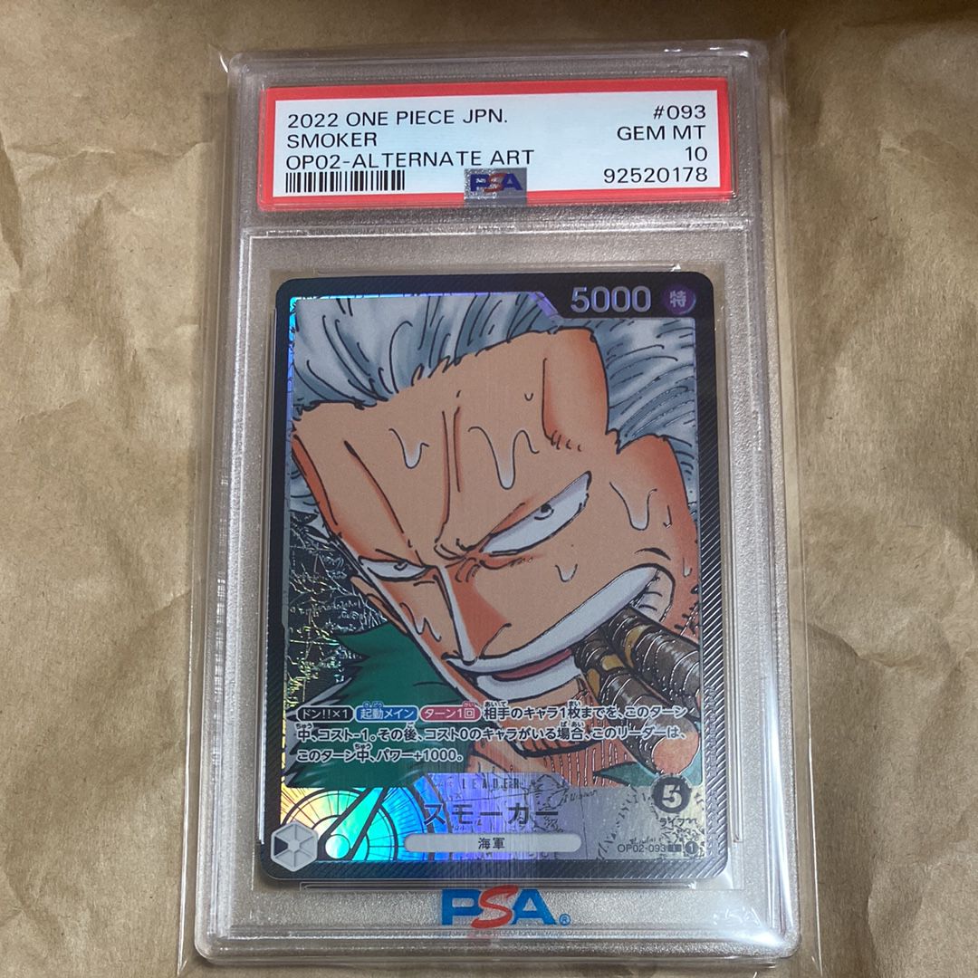 スモーカー L-P [OP02-093] (ブースターパック頂上決戦)