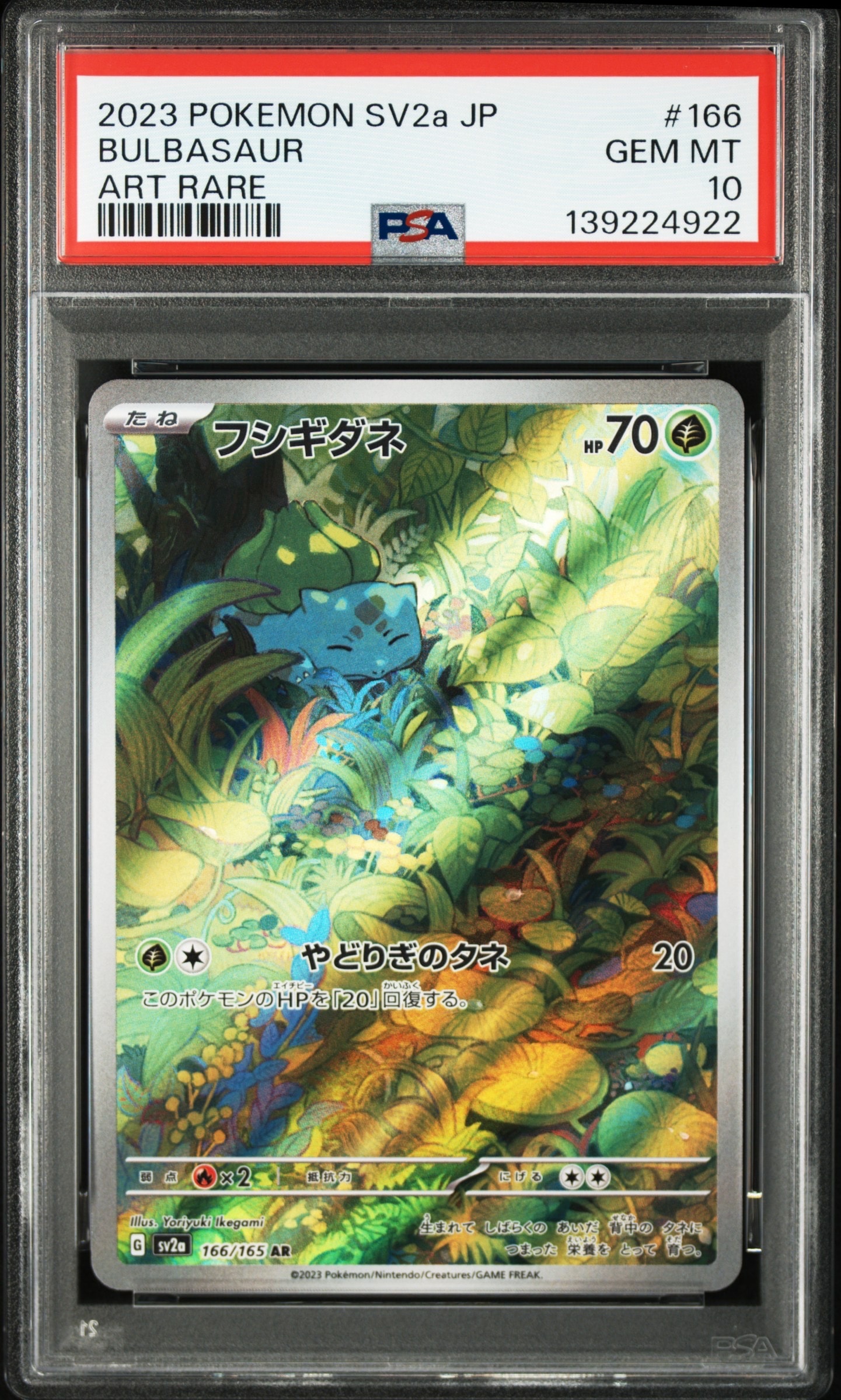 PSA8以下】ルギア ☆ : 旧裏 [neo1 No.249](ポケモンカード☆neo 拡張