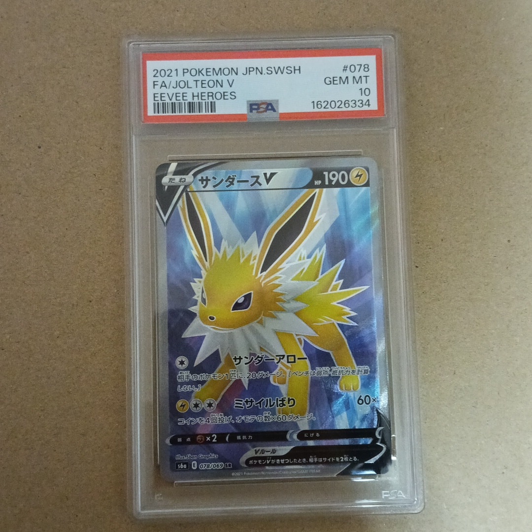 PSA10】サンダースV SR[S6a 078/069](強化拡張パック「イーブイ
