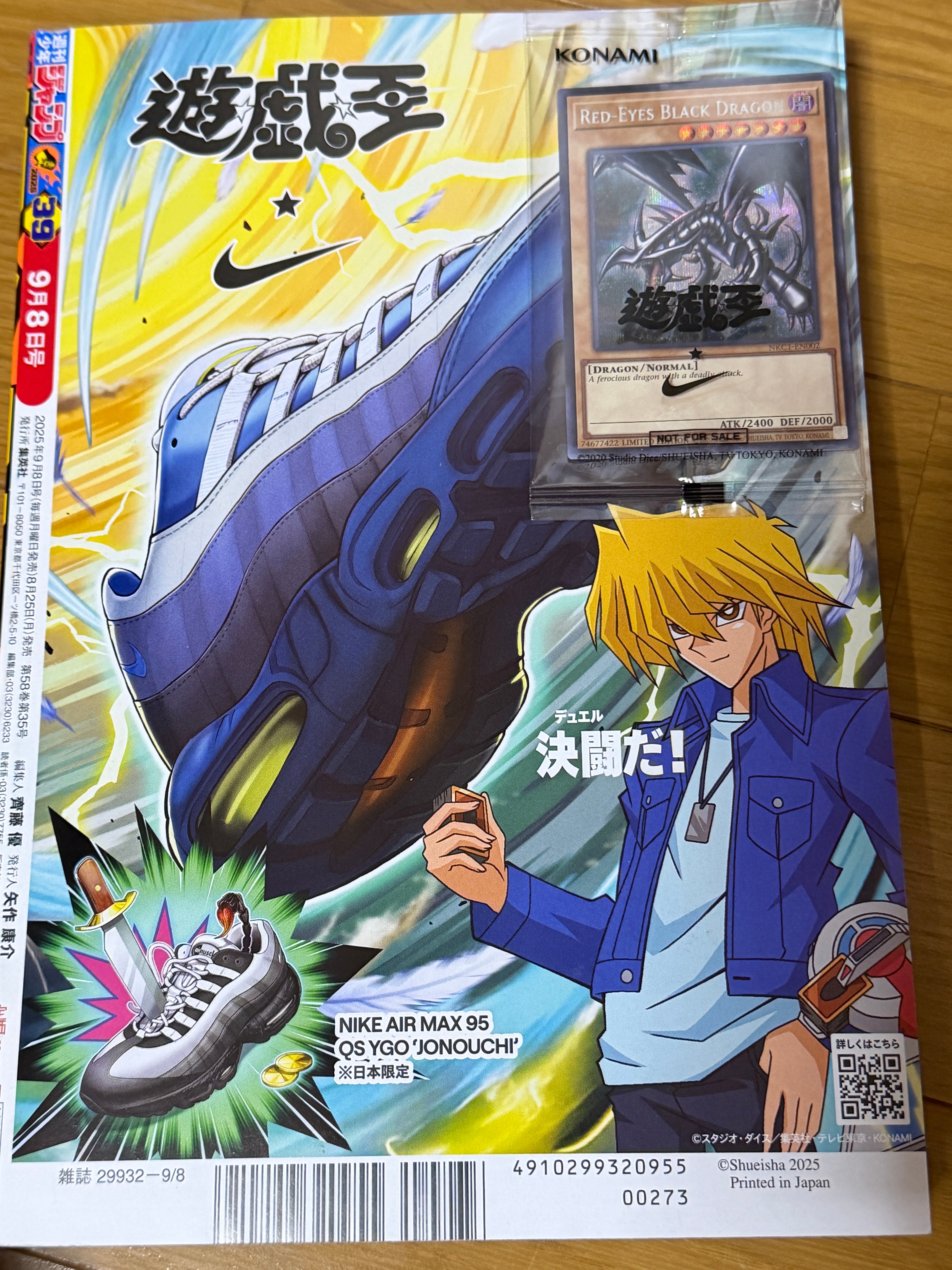 真紅眼の黒竜 SE [NKC1-EN002](遊戯王 x ナイキ エアーマックス 95 QS エアーマッスル House of Duel - 童実野町決闘遊戯館 限定プロモ) 