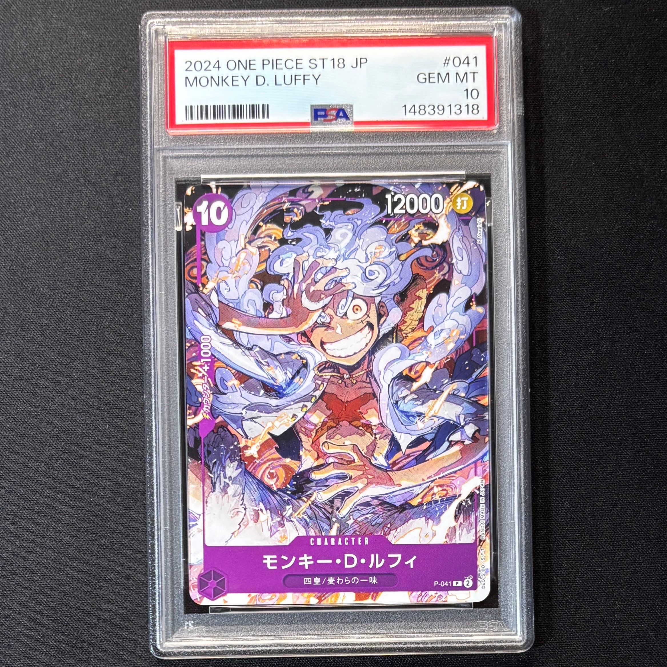 PSA10】モンキー・D・ルフィ P [P-041](スタートデッキ「紫 モンキー
