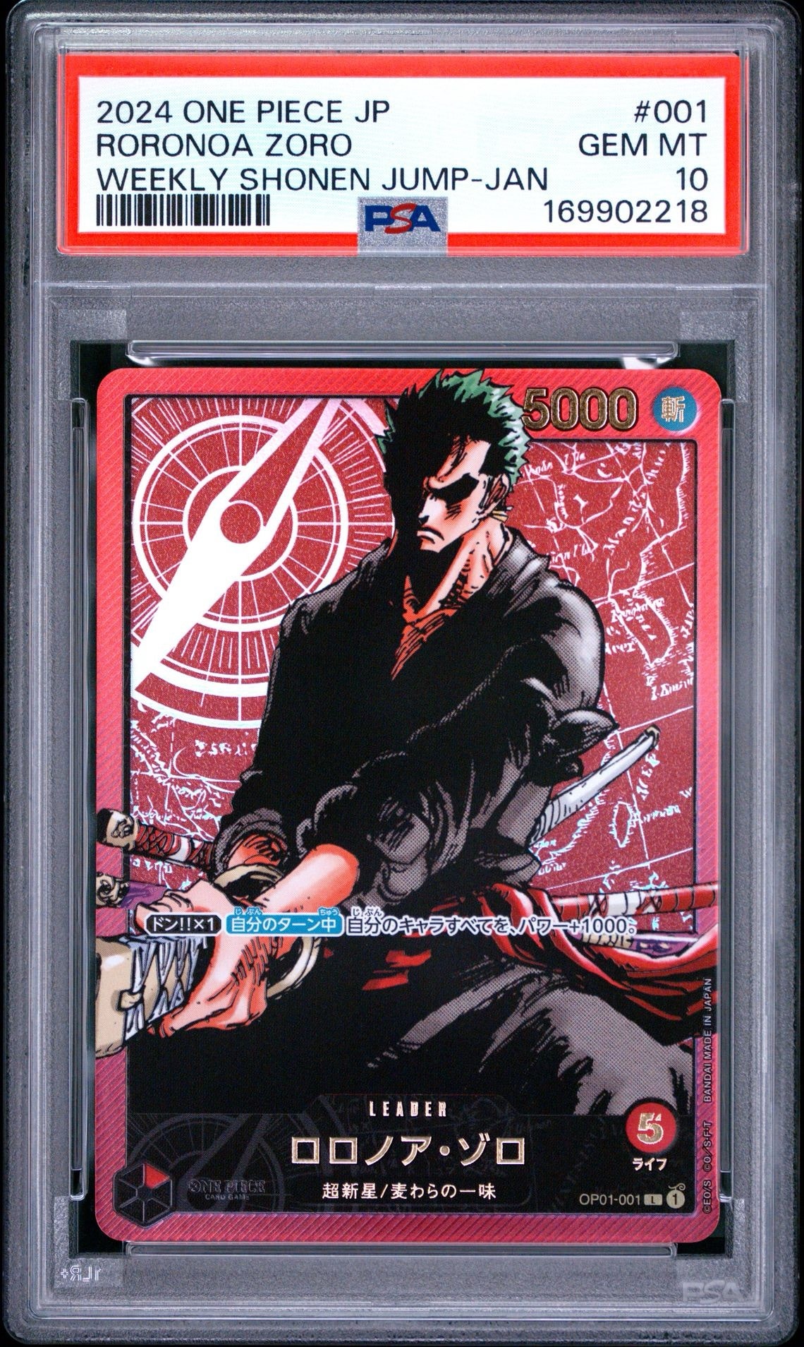 PSA10】ロロノア・ゾロ L [OP01-001] (週刊少年ジャンプ2024年3号 応募