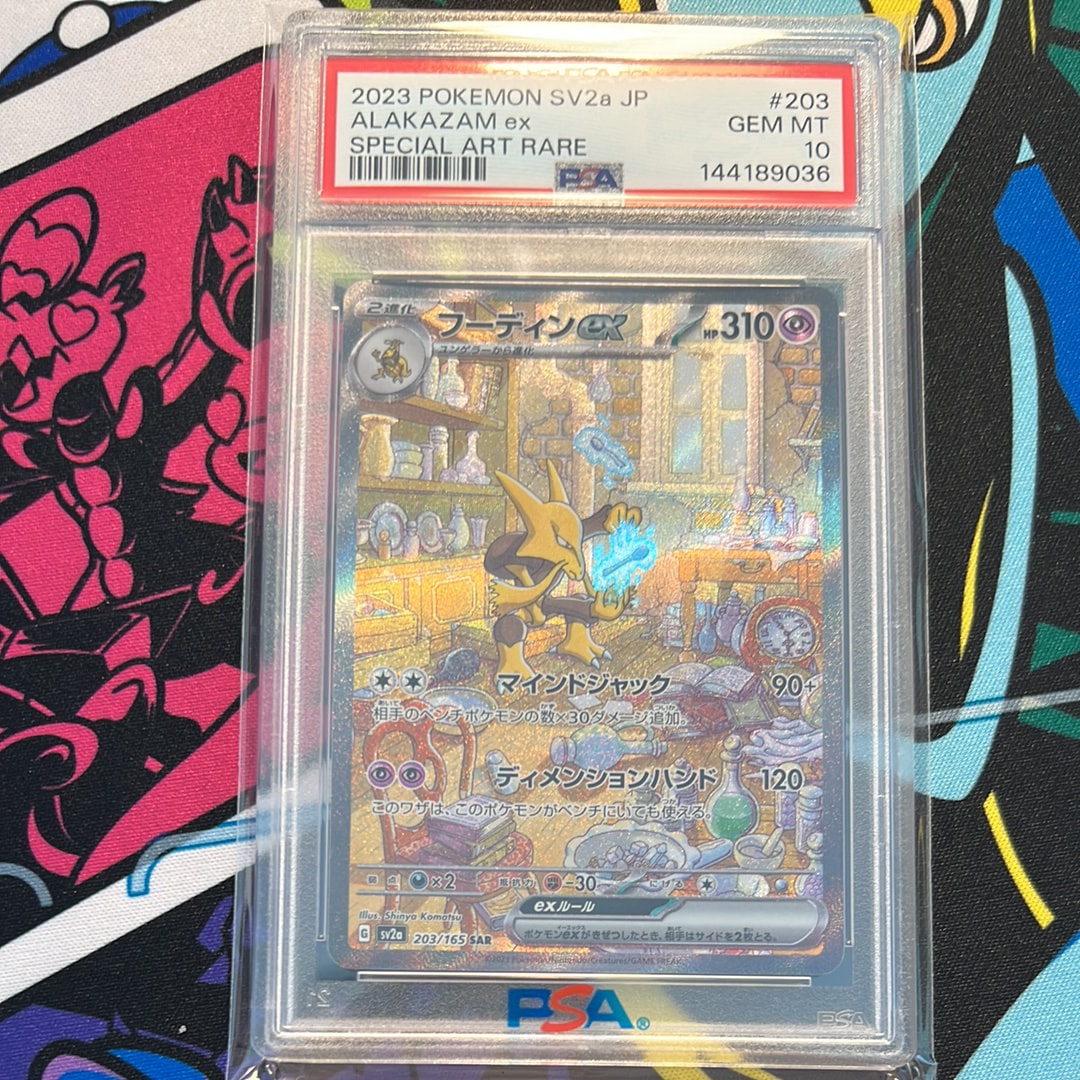 PSA10】フーディンex SAR[SV2a 203/165](強化拡張パック「ポケモン
