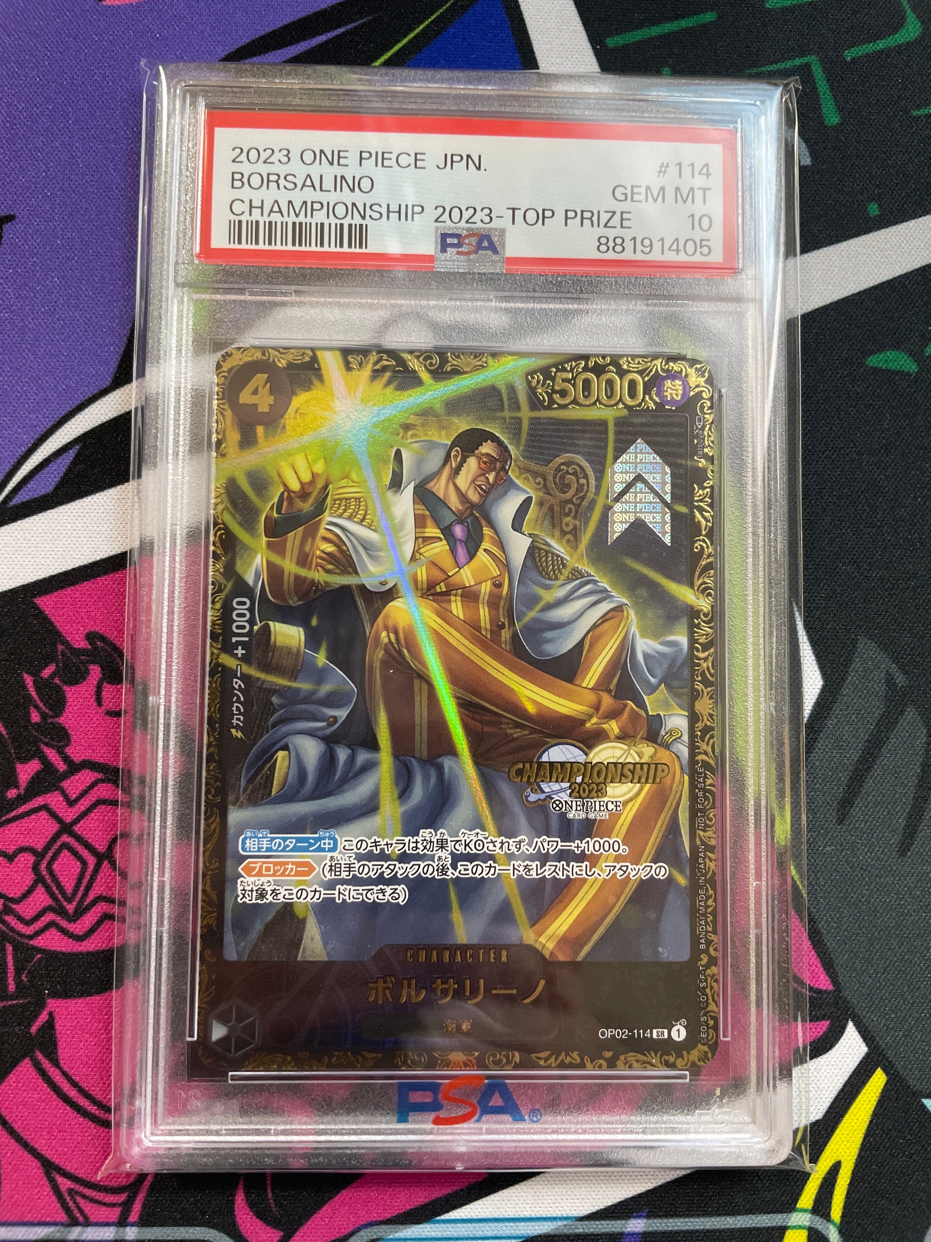 ボルサリーノ SR-P [OP02-114] (チャンピオンシップ 記念品)