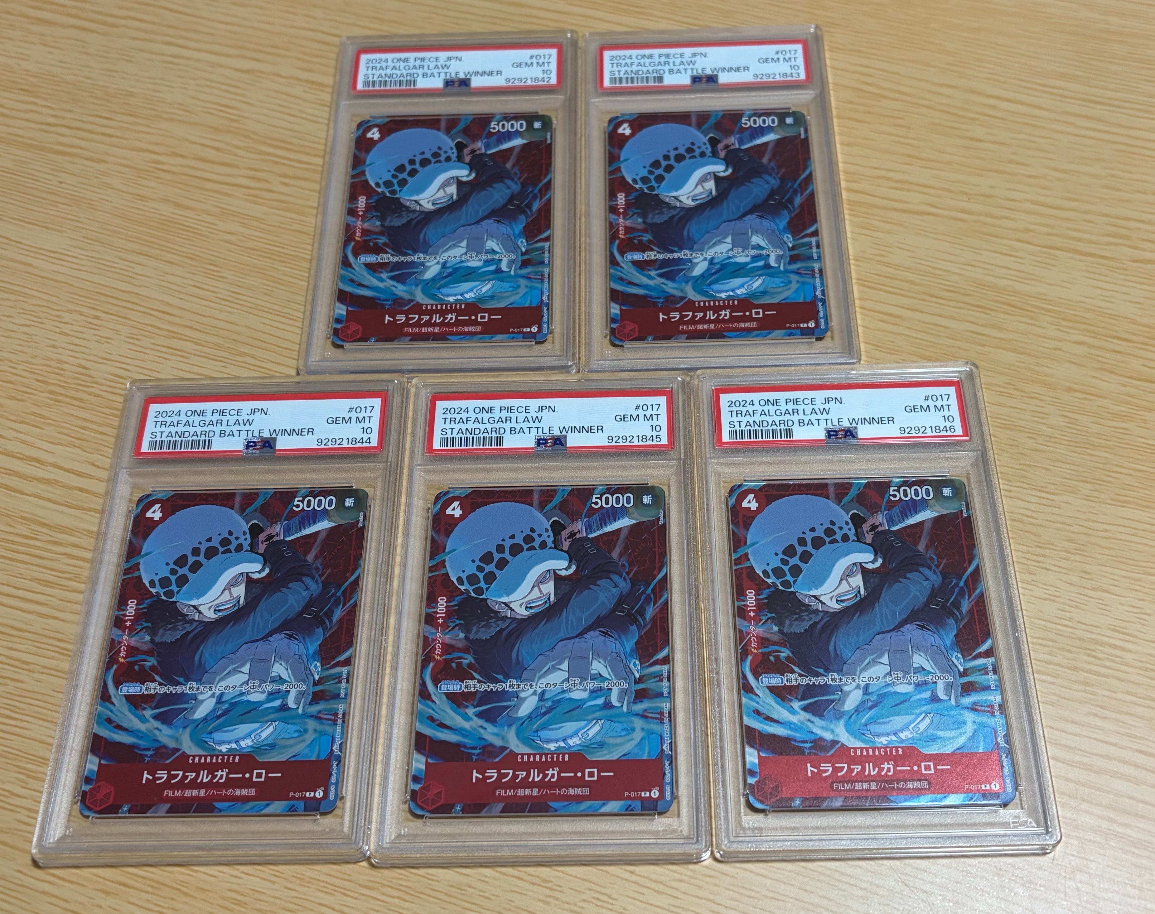 トラファルガー・ロー P [P-017] (スタンダードバトル 優勝記念品)