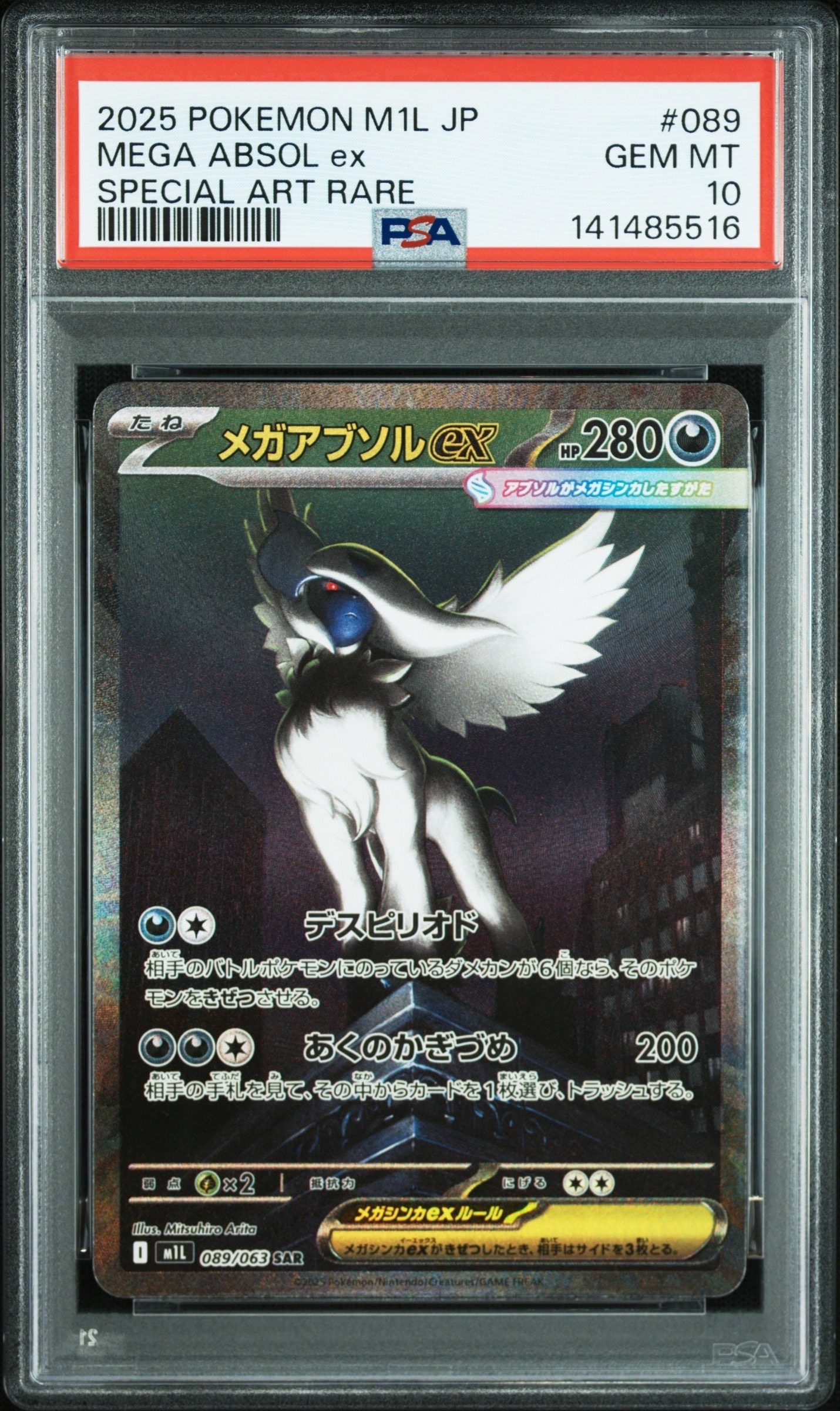 リザードン PSA ポケモンカード プロモカード 公式 メタルカード PSA9】リザードン R :メタルカード [4/102]【英語版】(プロモーション