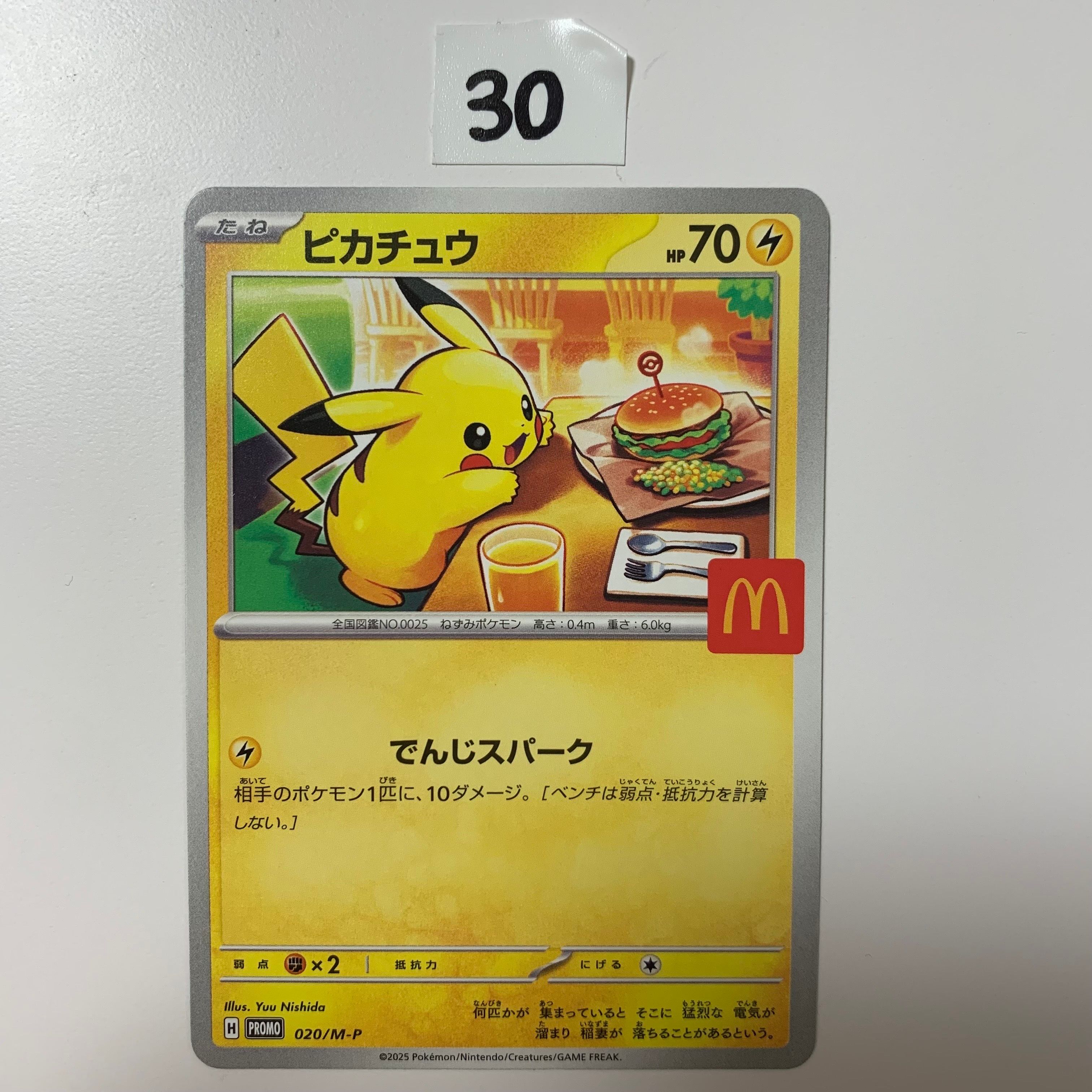 国*達様 【新品未開封】11パック　マクドナルド ポケモンカード セット　ハッピ ポケモンカードゲームMEGA マクドナルド ハッピーセット2025 プロモ